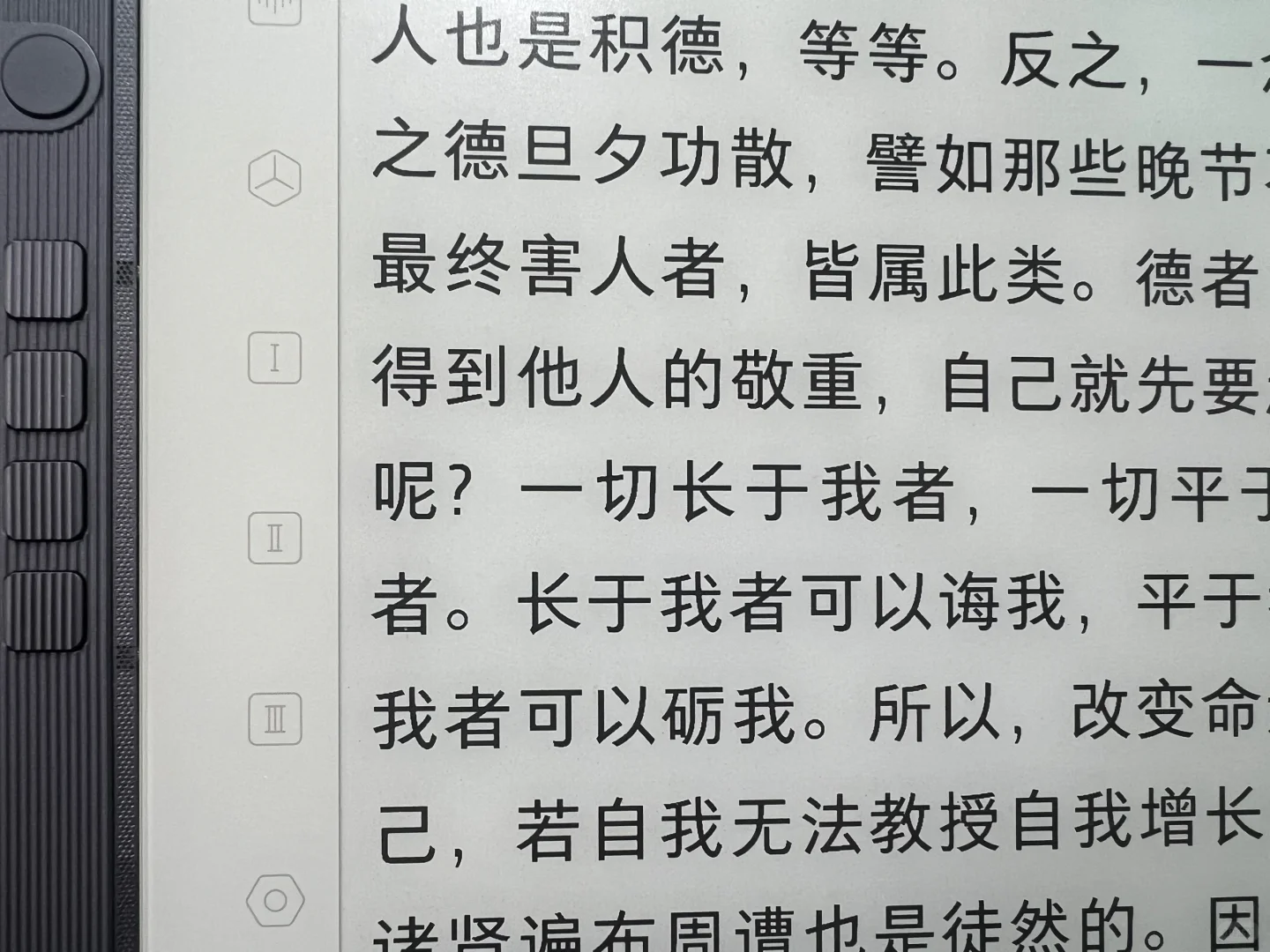 兜兜转转终于买到了满意的电纸书！！