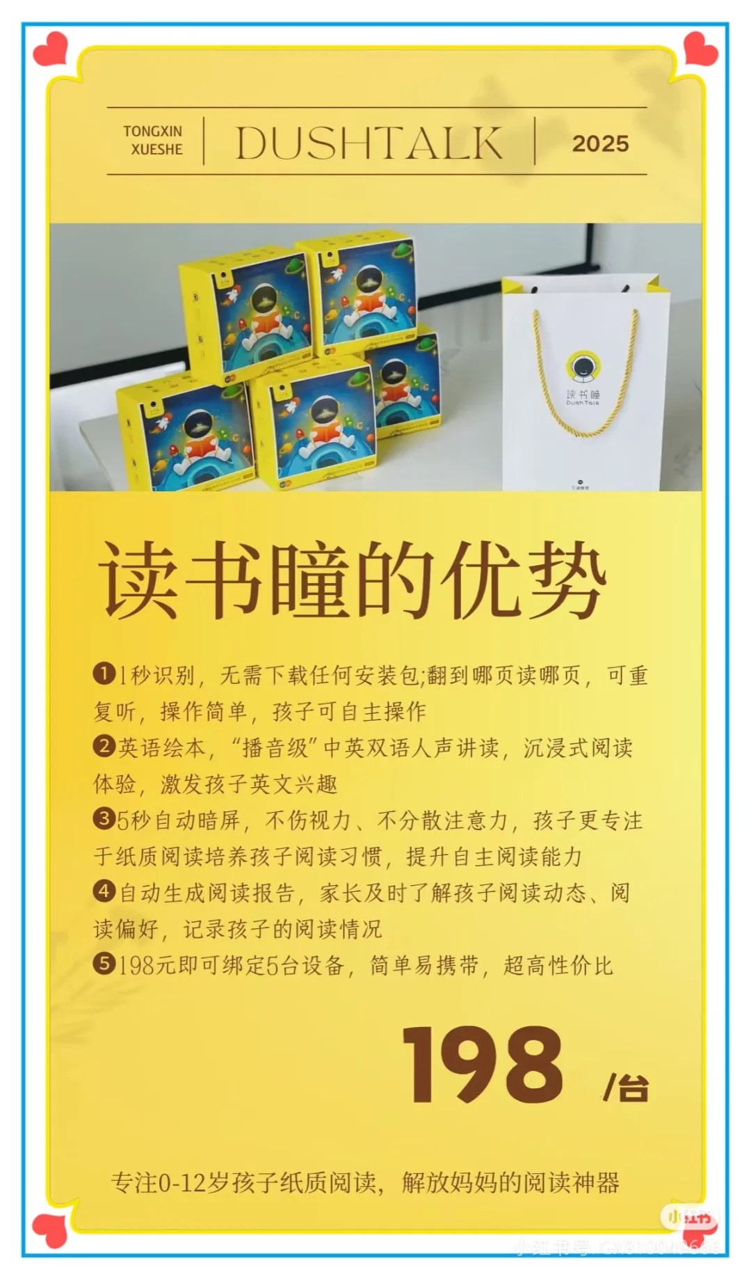 丁香的阅读器🔥全网横版都能读