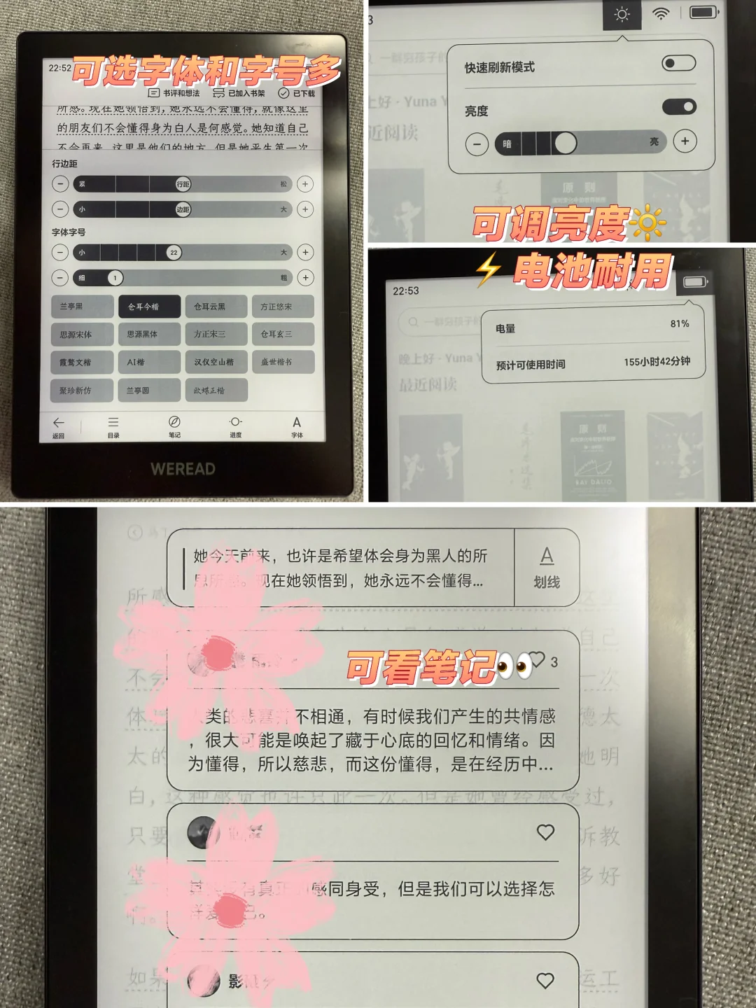 微信读书阅读器评价