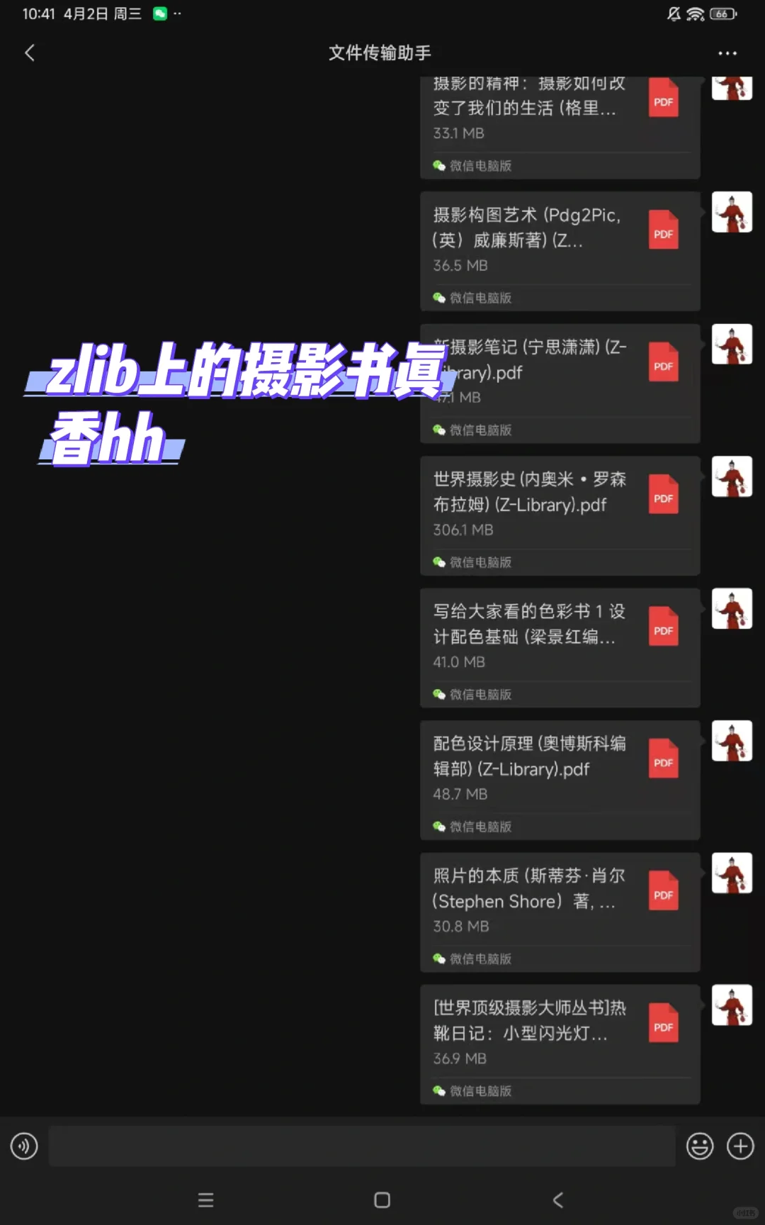 zlib上的摄影书真的很香