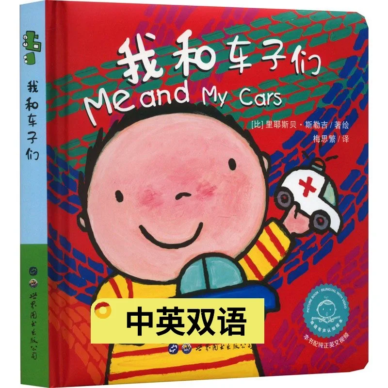 理性买买|原版绘本的引进版和电子资源