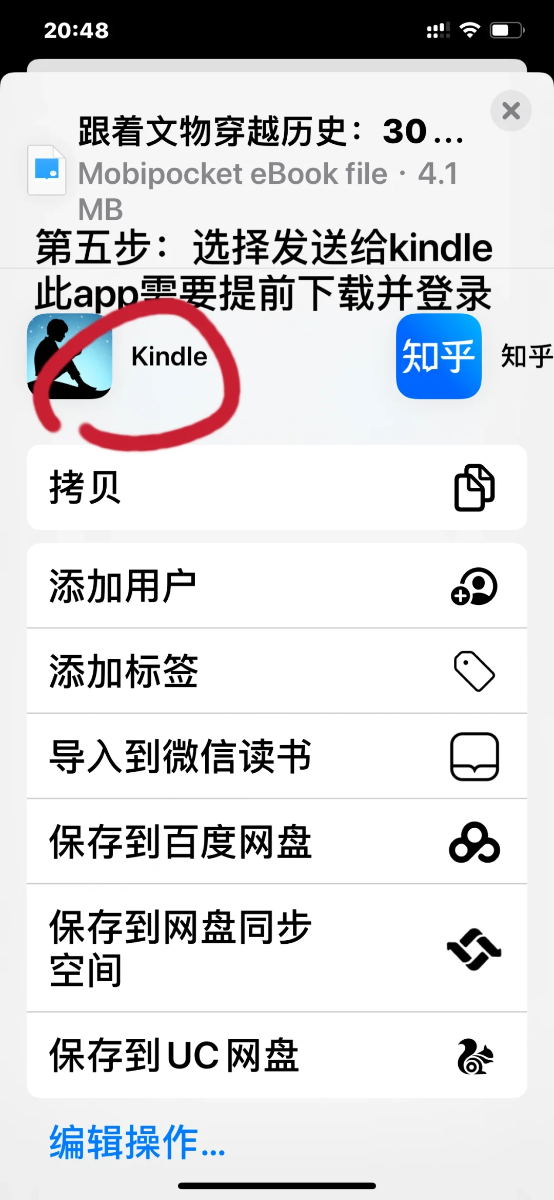 如何将zlibrary上边的书传给kindle