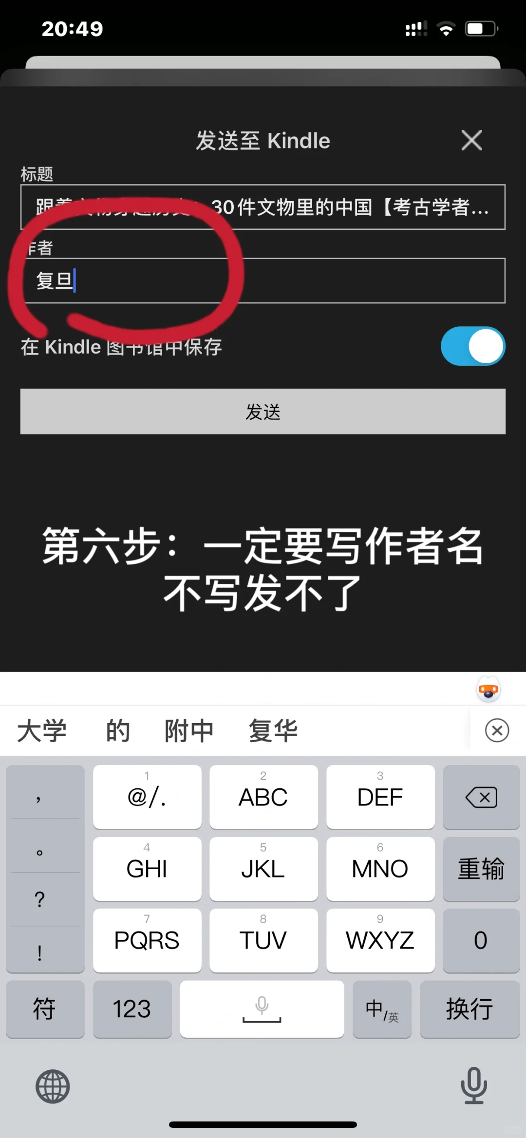 如何将zlibrary上边的书传给kindle