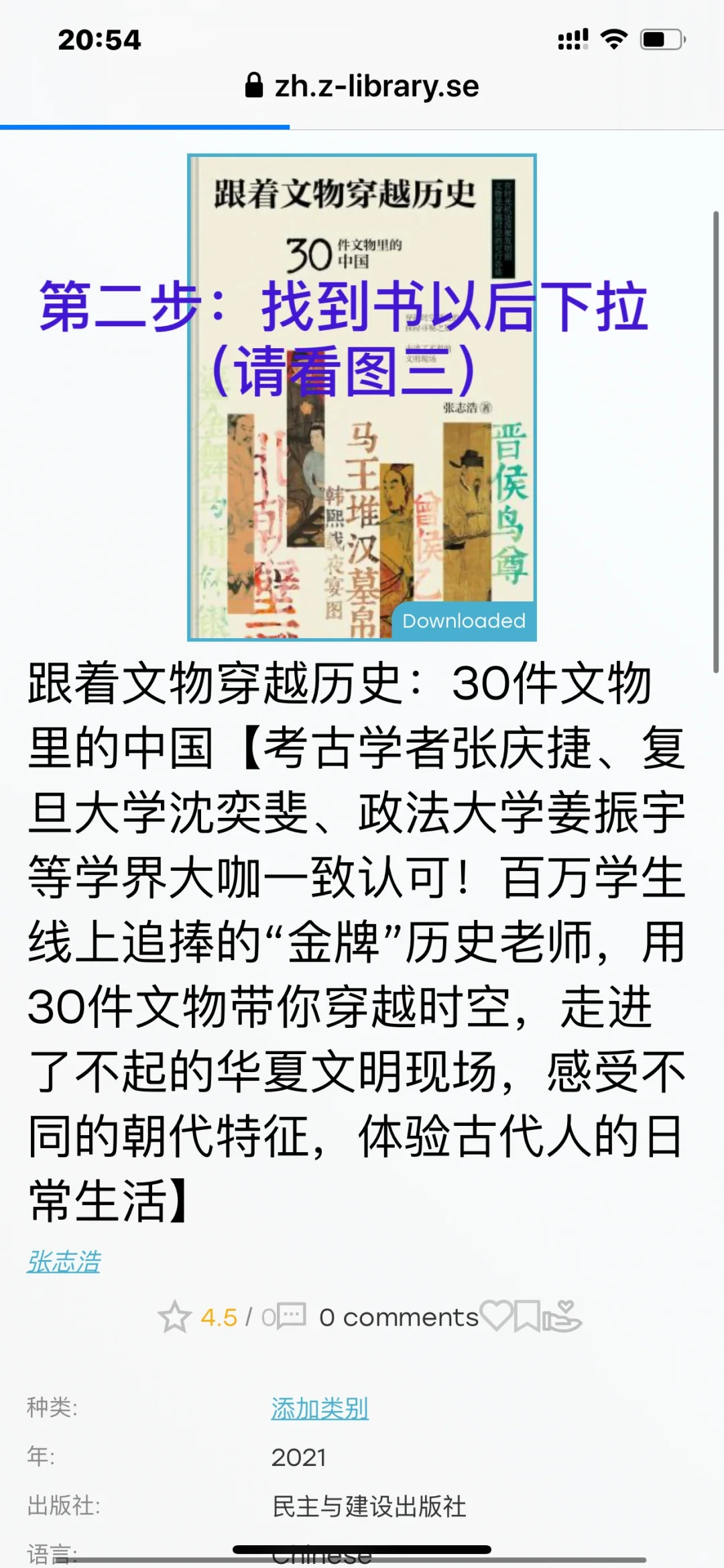 如何将zlibrary上边的书传给kindle