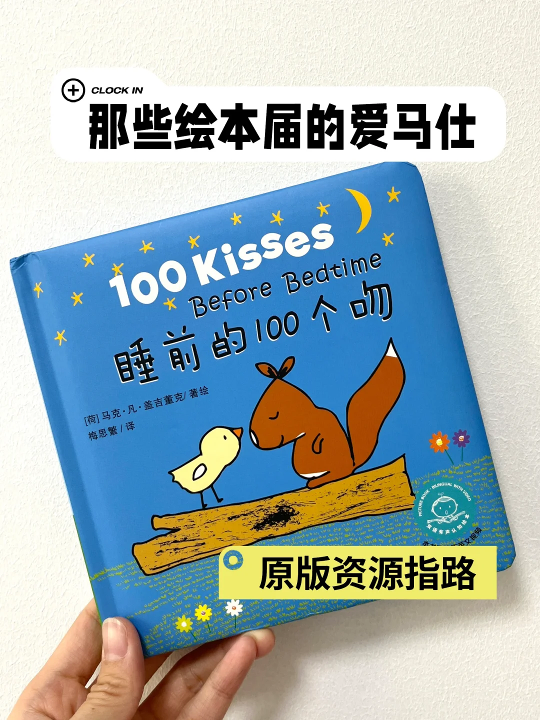 理性买买|原版绘本的引进版和电子资源