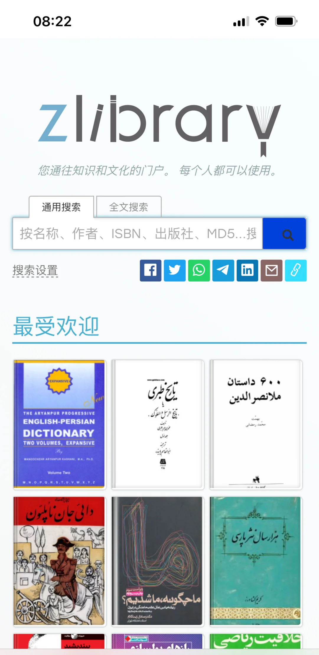 Zlibrary每天十本
