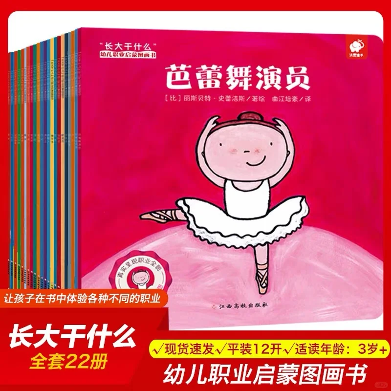 理性买买|原版绘本的引进版和电子资源