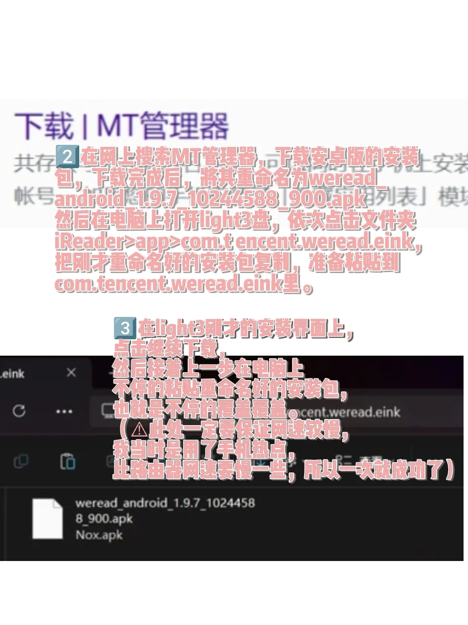 💡冷门技巧｜Light3装第三方应用攻略