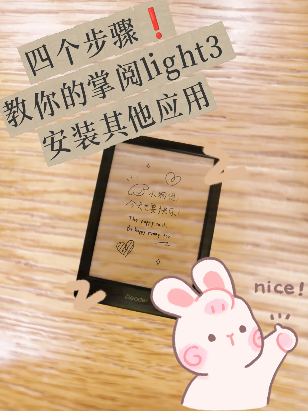💡冷门技巧｜Light3装第三方应用攻略