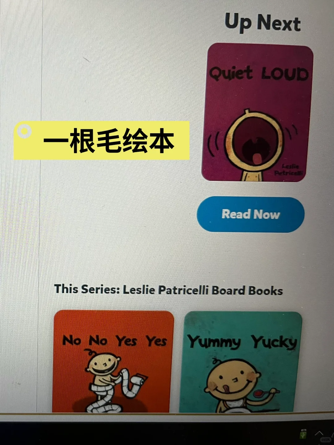 理性买买|原版绘本的引进版和电子资源