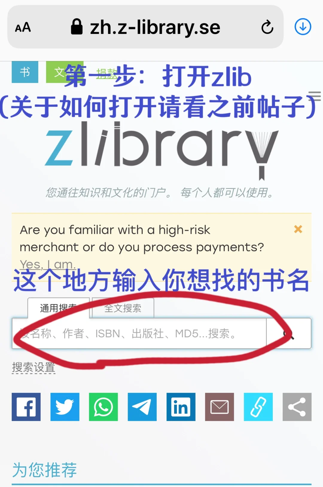如何将zlibrary上边的书传给kindle