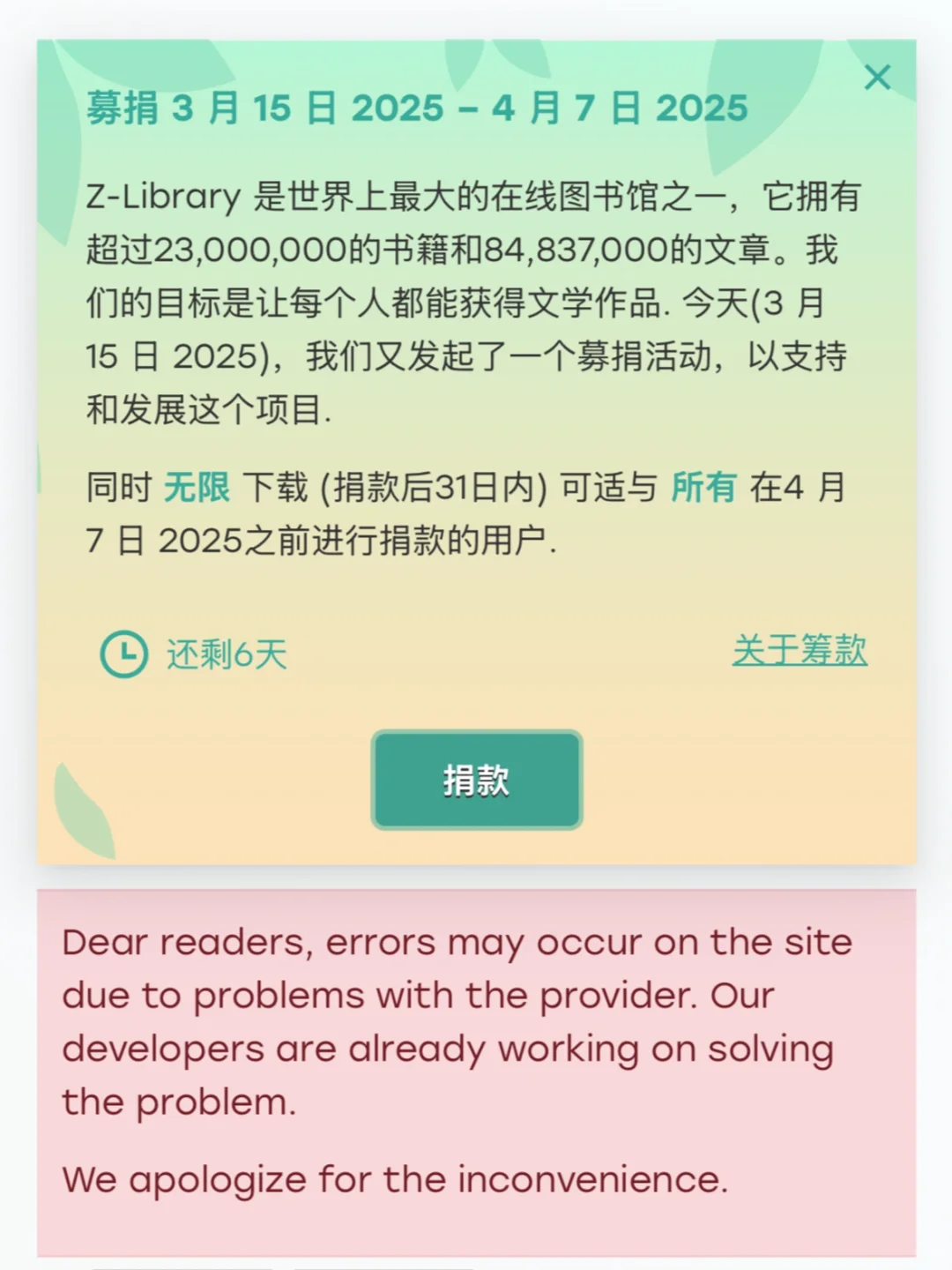 zlibrary捐款期/2025年4月3日镜像官w恢复