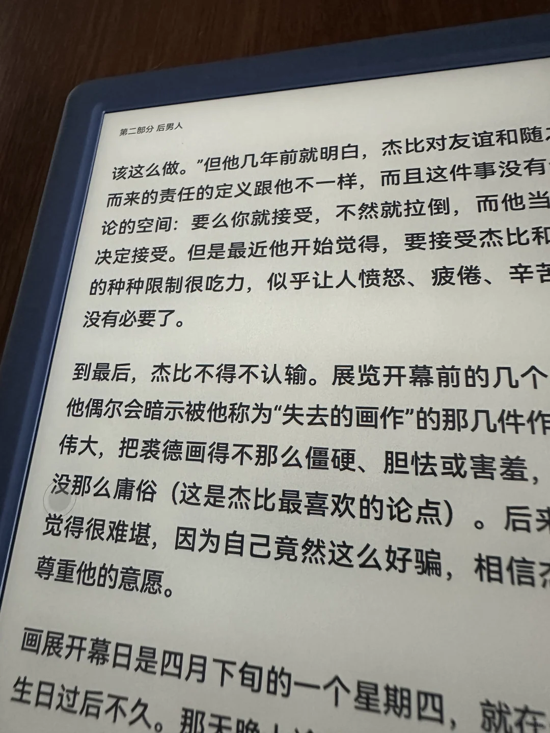 小蓝到手