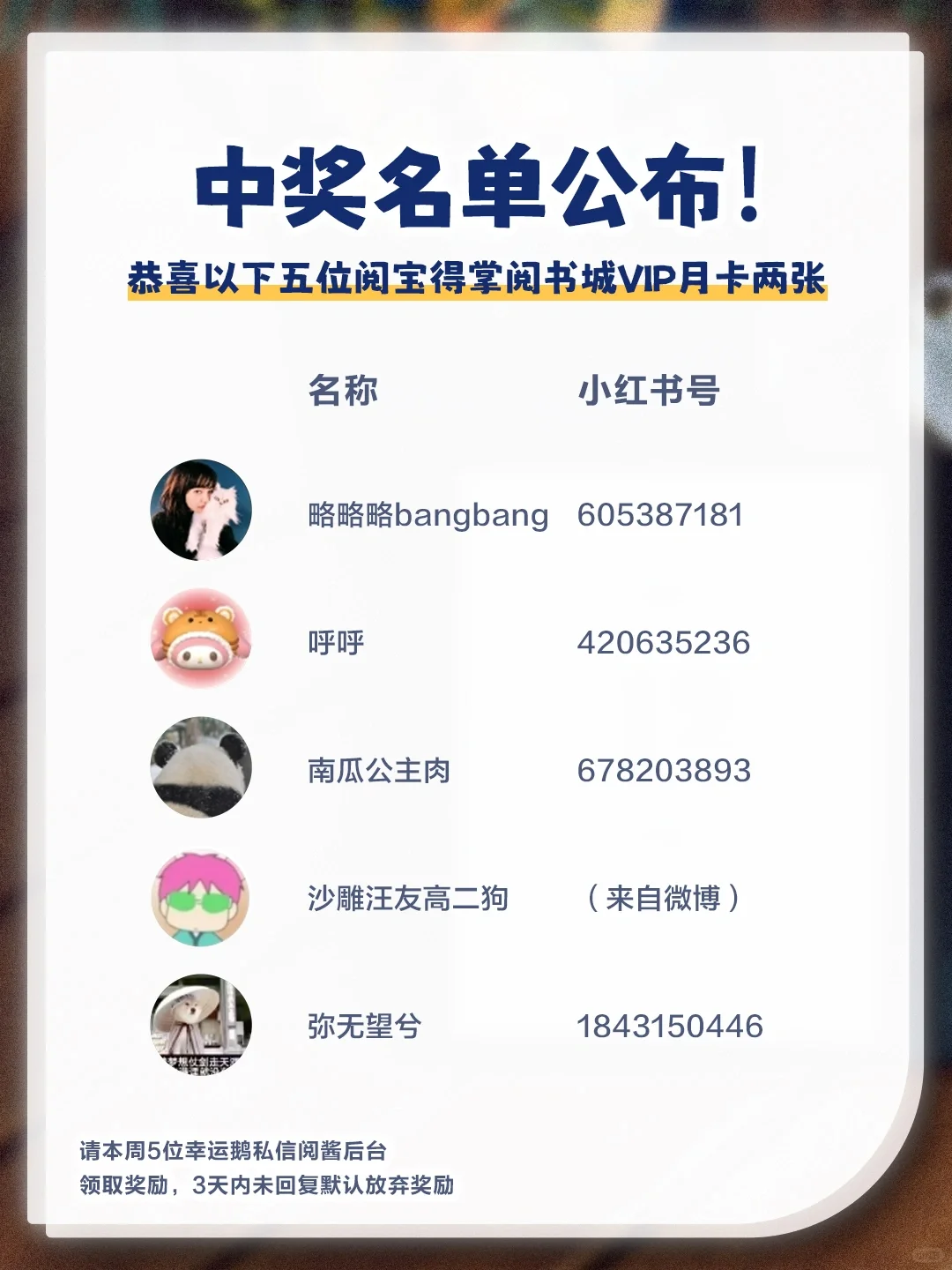 Ocean3Plus晒单开奖第三期🔍每周沾沾喜气