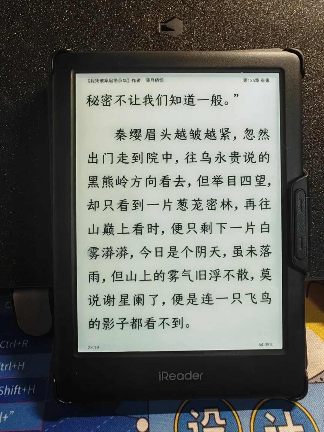 使用了1个多月的掌阅neo2的感受！