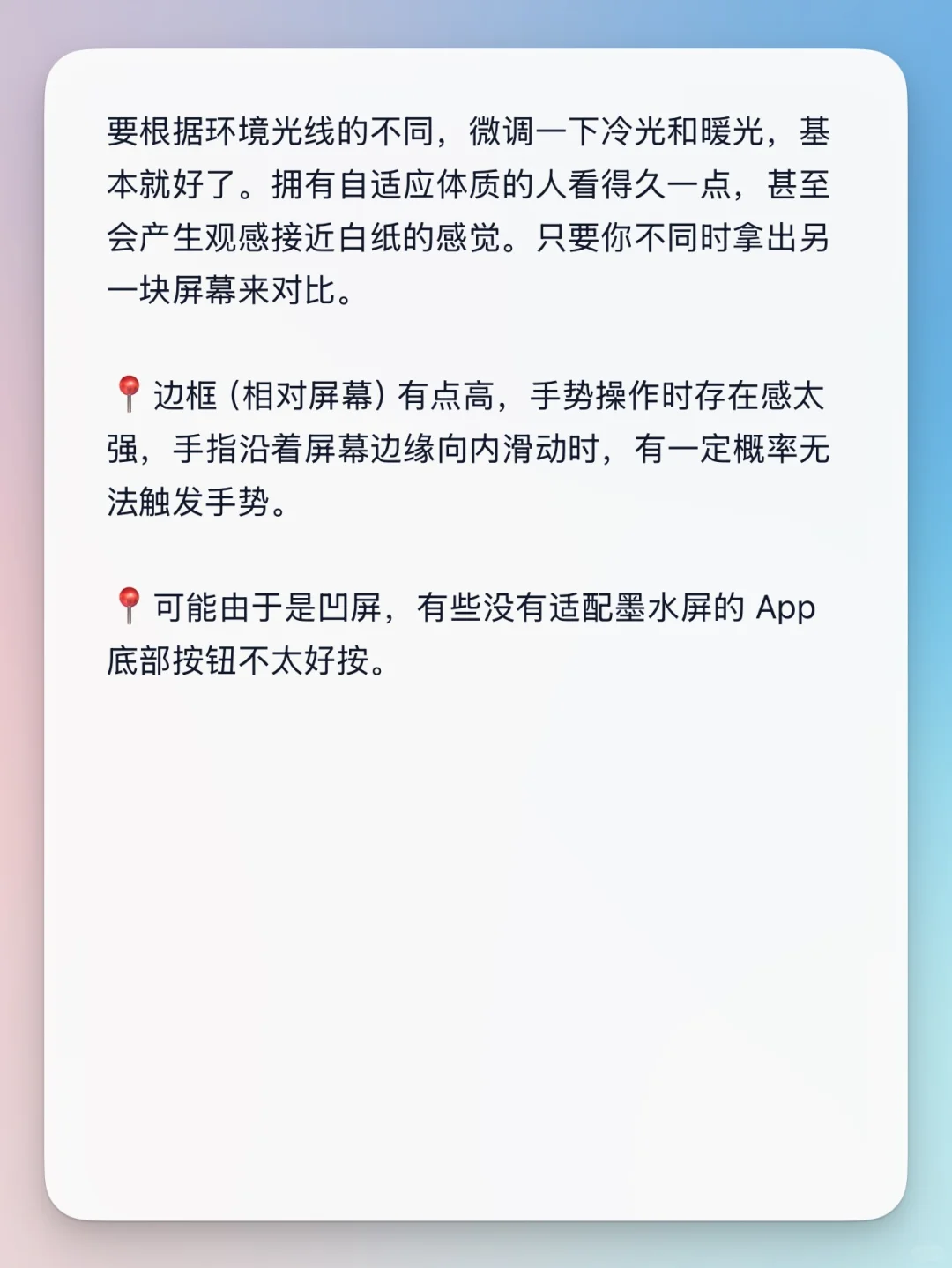 深度使用36天｜不看参数只说体验