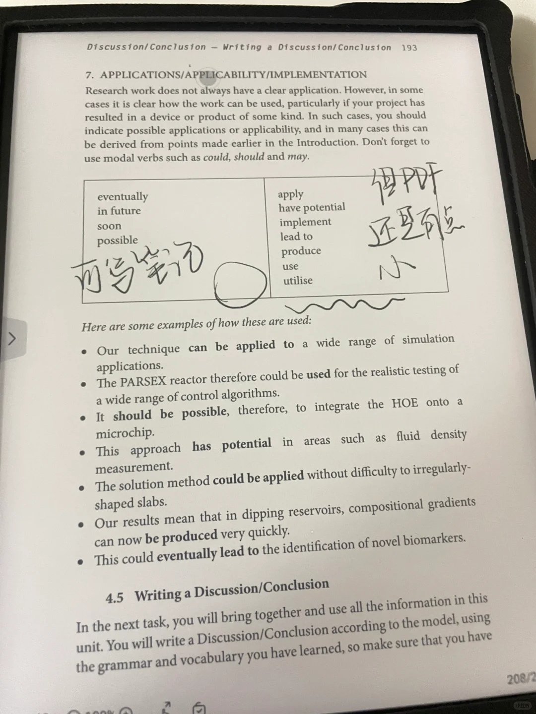 电子书阅读器选择（不定期好物分享）