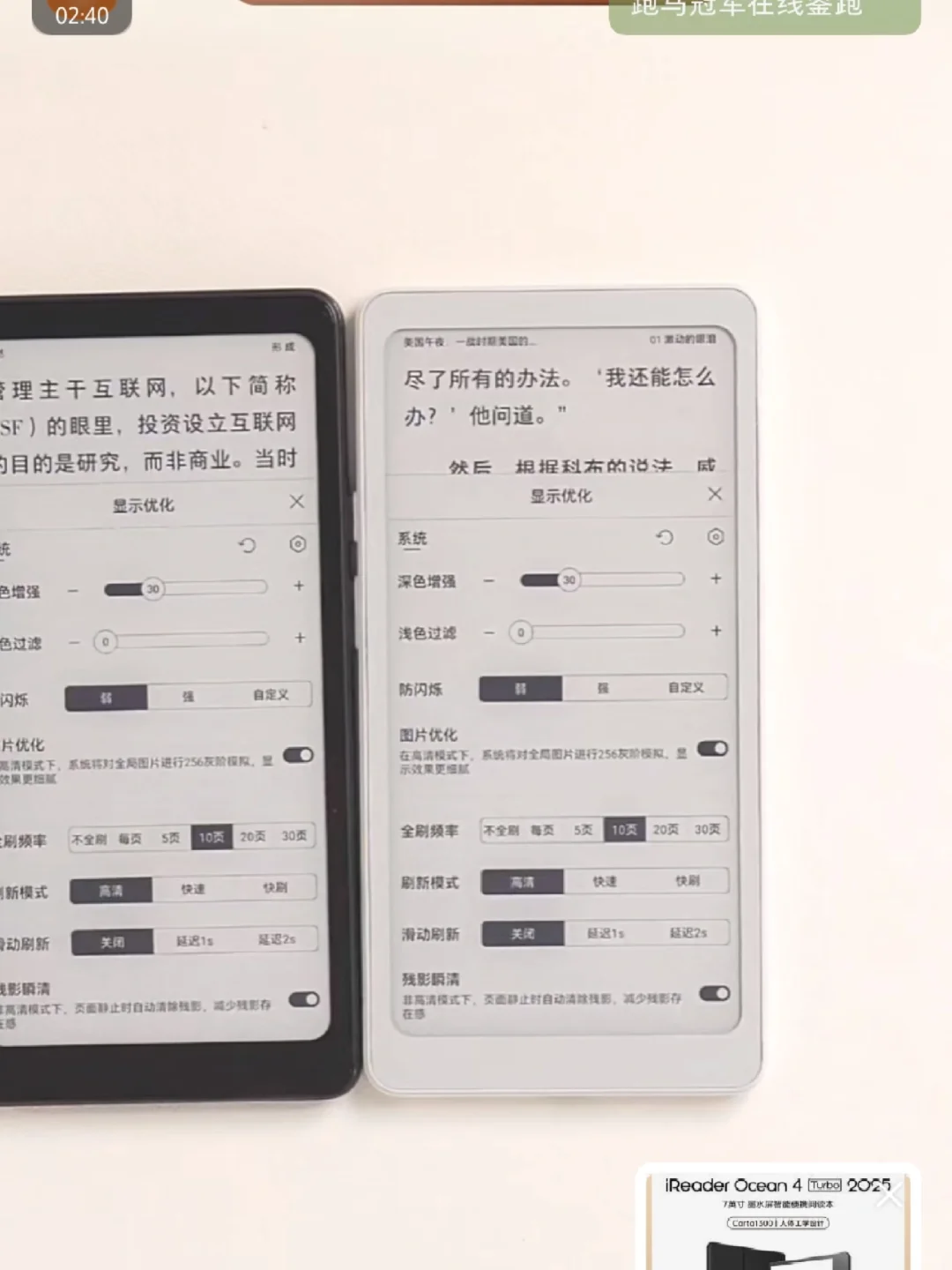 掌阅新品手机尺寸阅读器