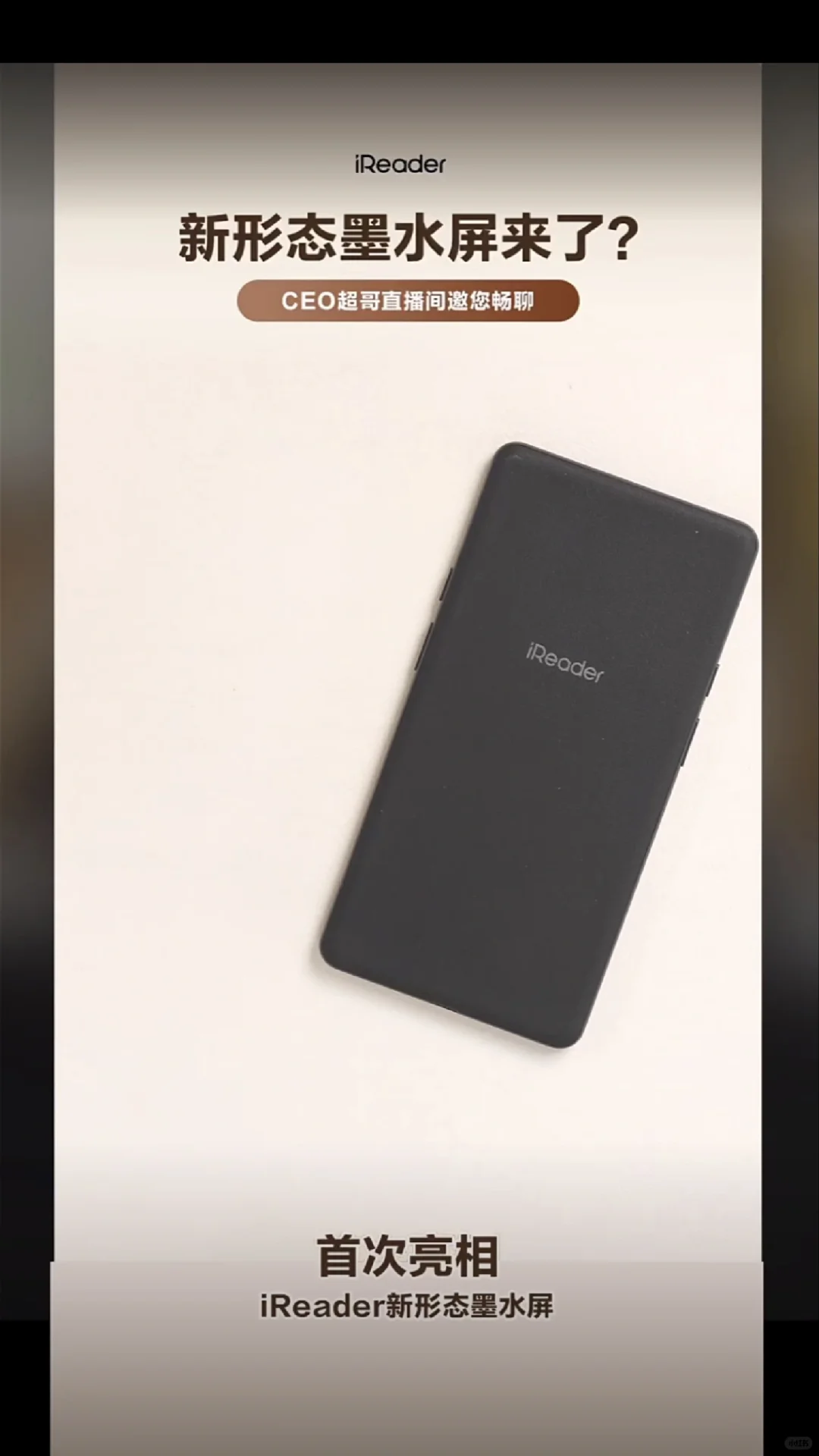 掌阅新品手机尺寸阅读器