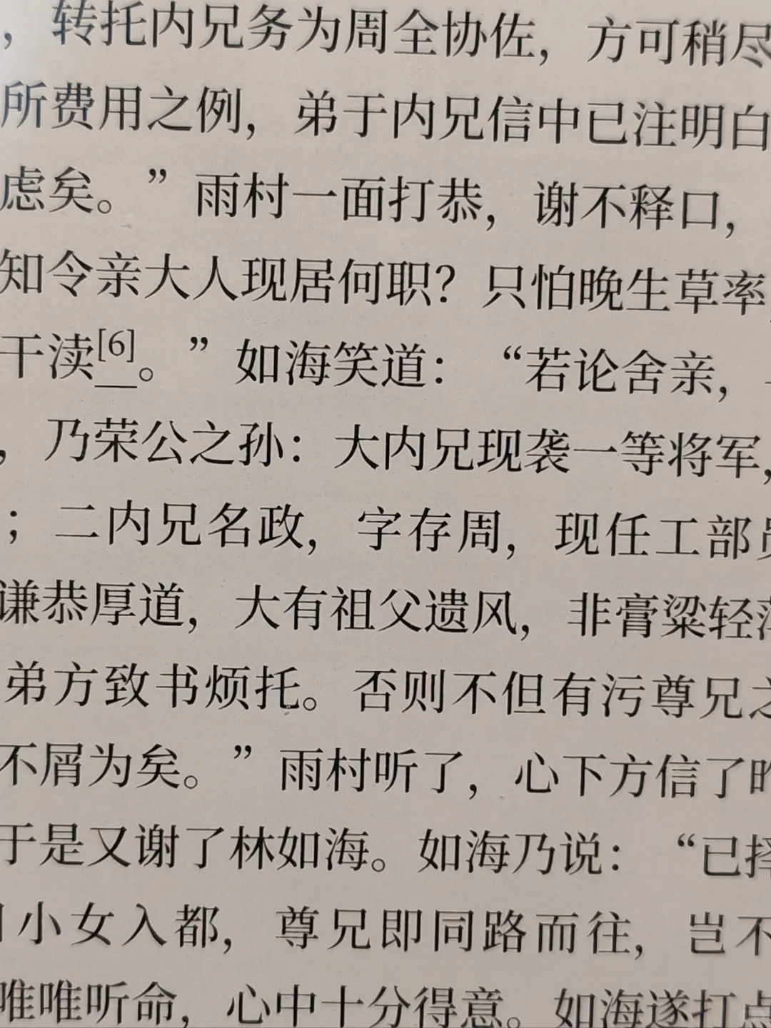 ireader显示效果