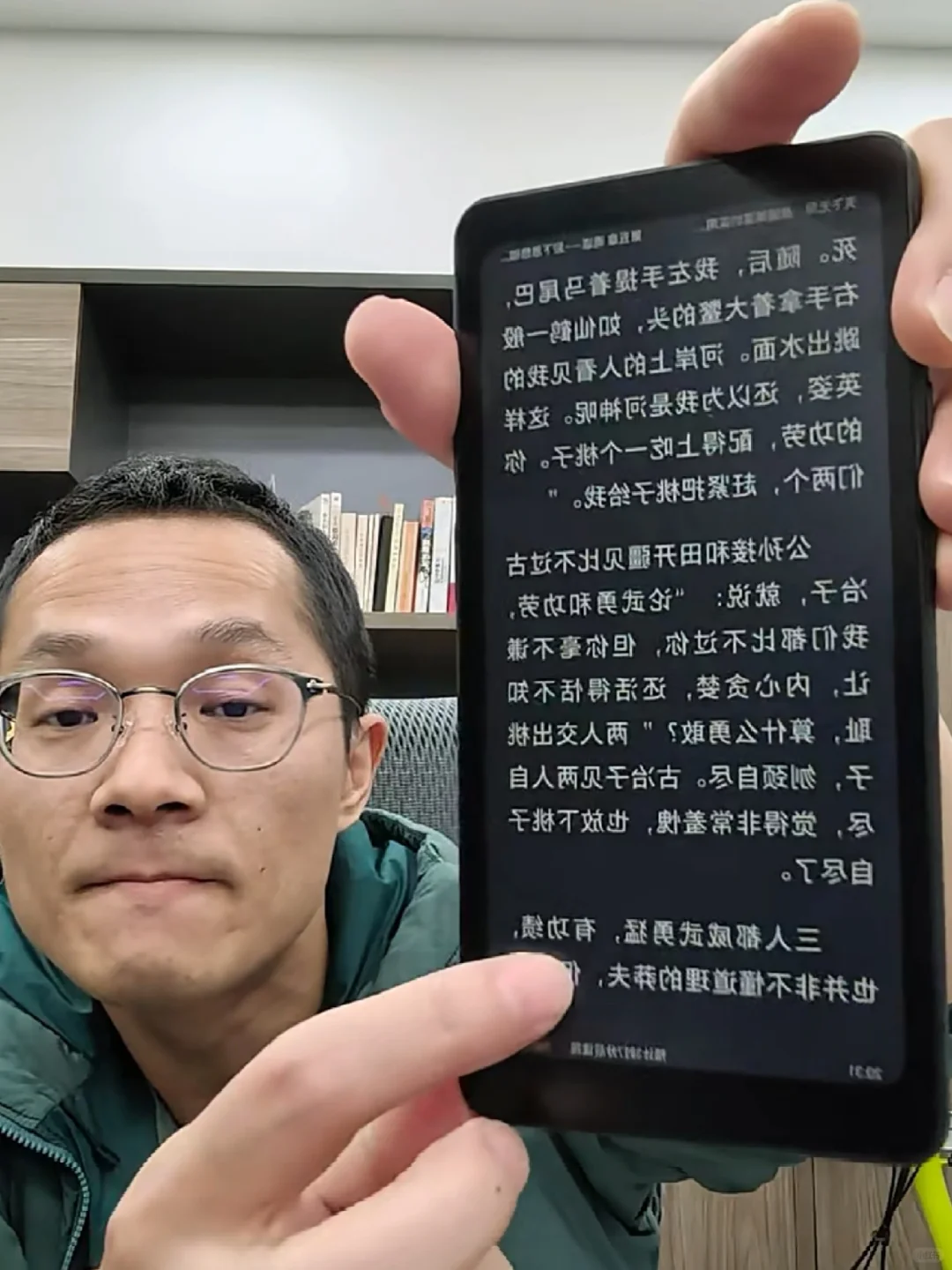 掌阅新品手机尺寸阅读器