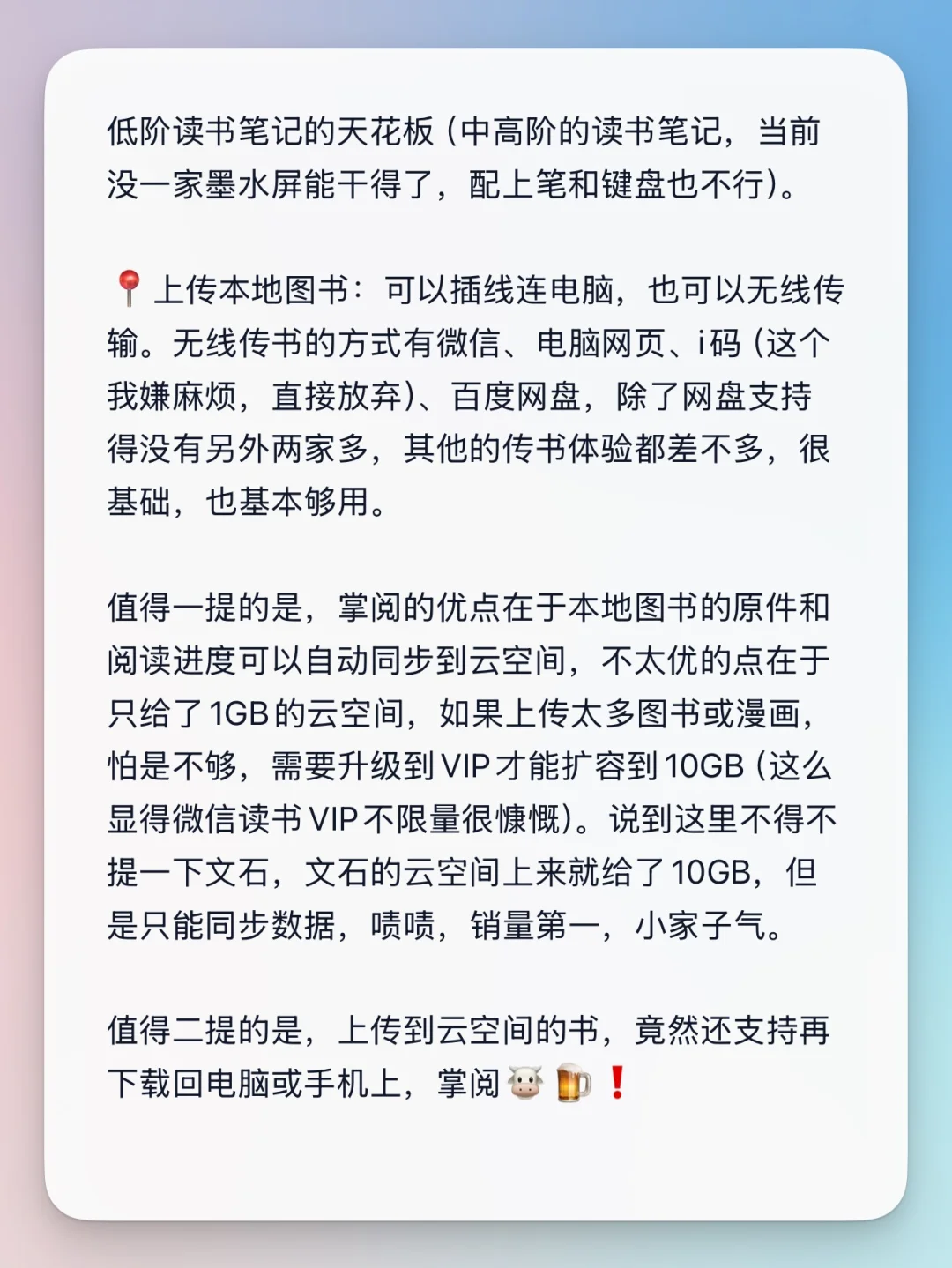 深度使用36天｜不看参数只说体验