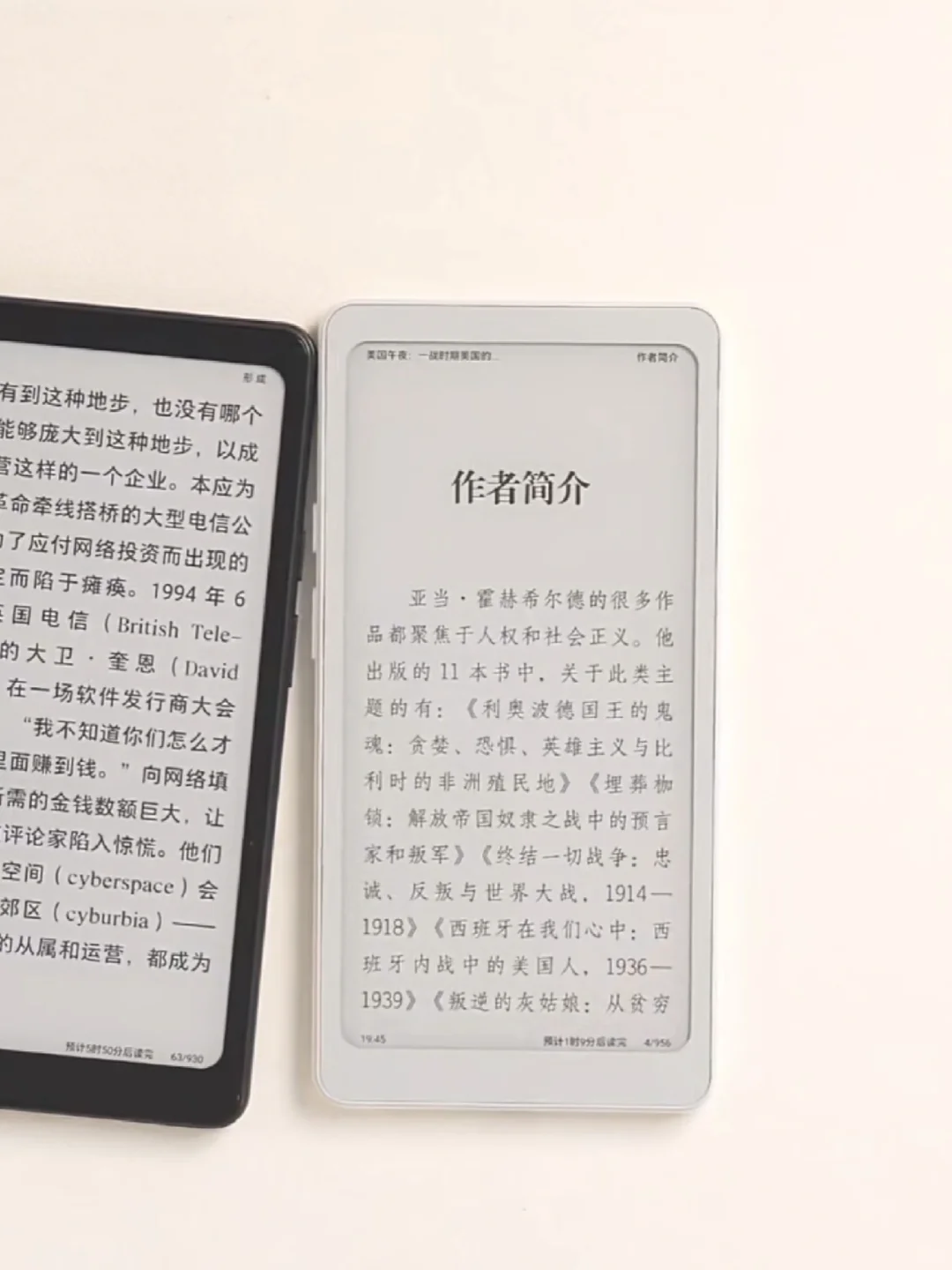 掌阅新品手机尺寸阅读器