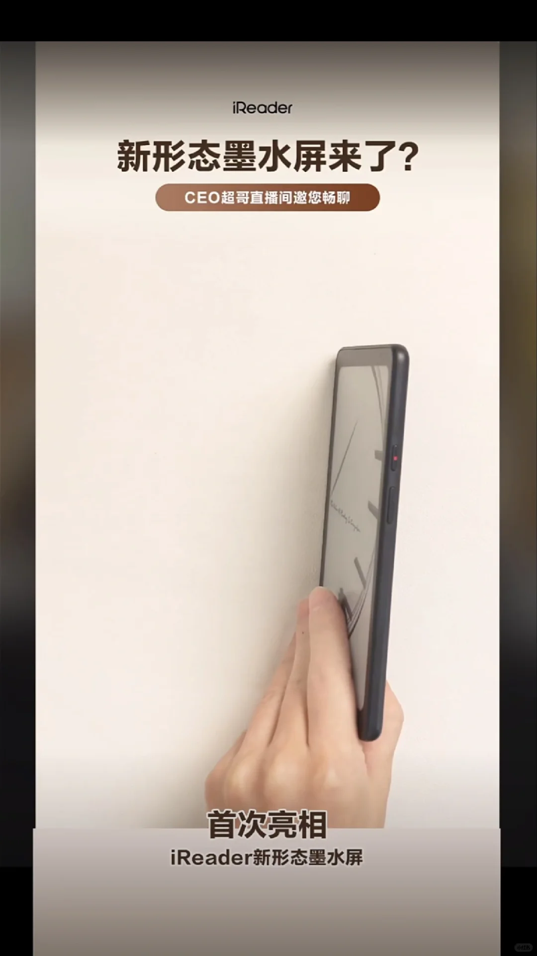 掌阅新品手机尺寸阅读器