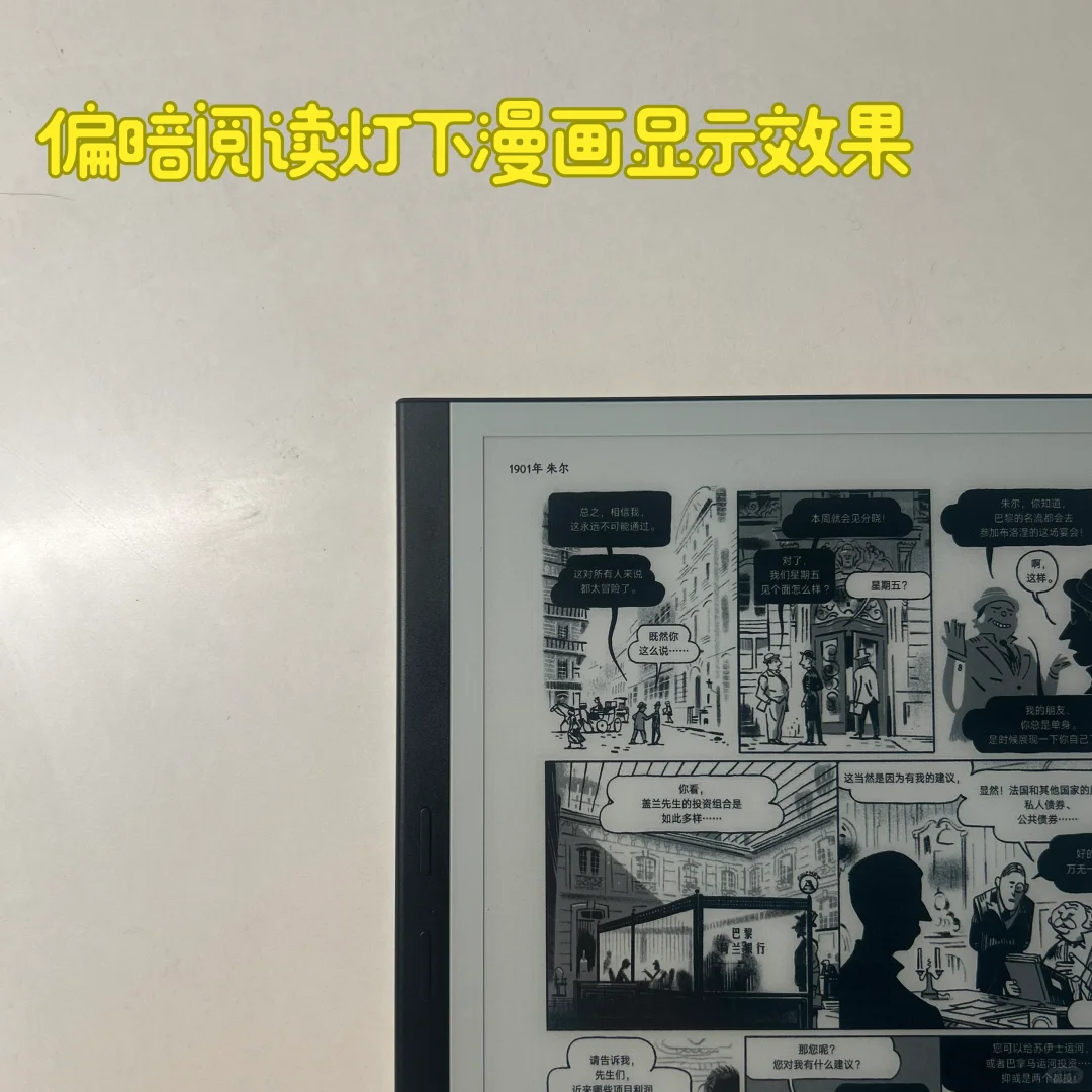 掌阅X3pro首发入手翻页电流声—换货后记