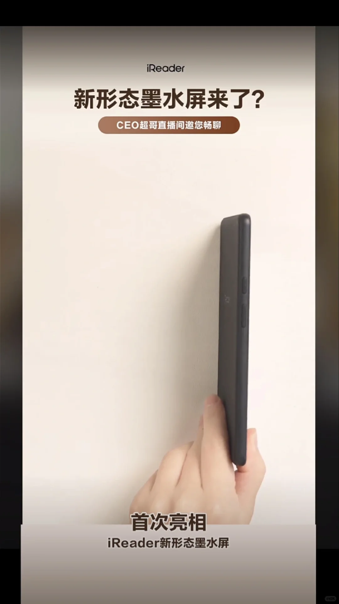 掌阅新品手机尺寸阅读器