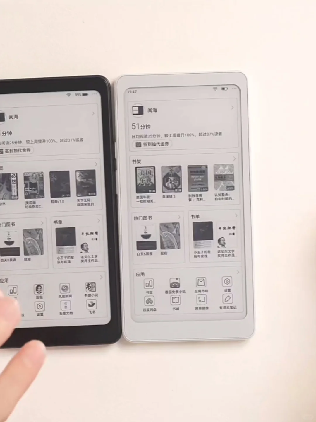 掌阅新品手机尺寸阅读器