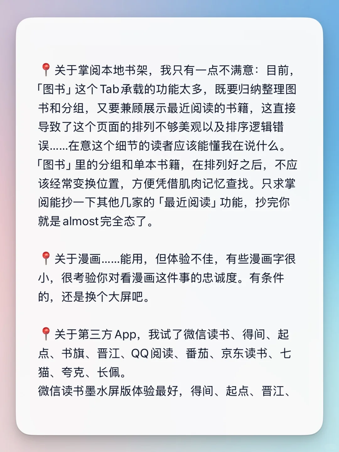 深度使用36天｜不看参数只说体验