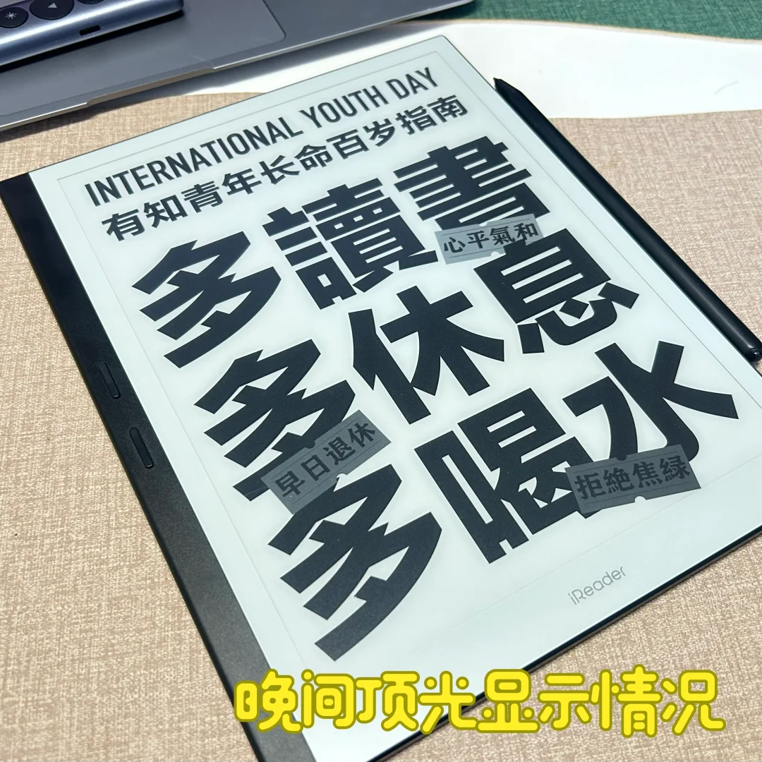 掌阅X3pro首发入手翻页电流声—换货后记