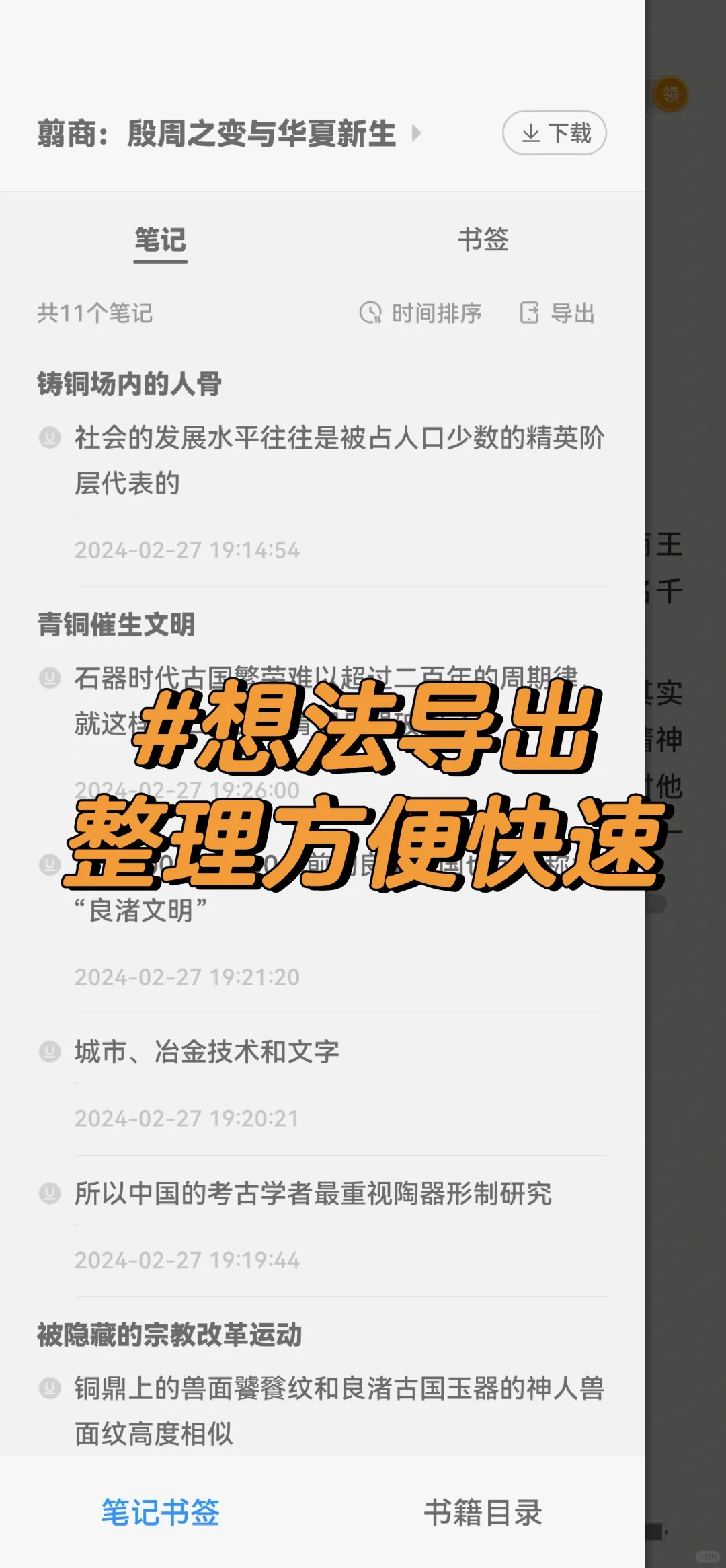 掌阅APP 90%的人都不知道的8个技巧