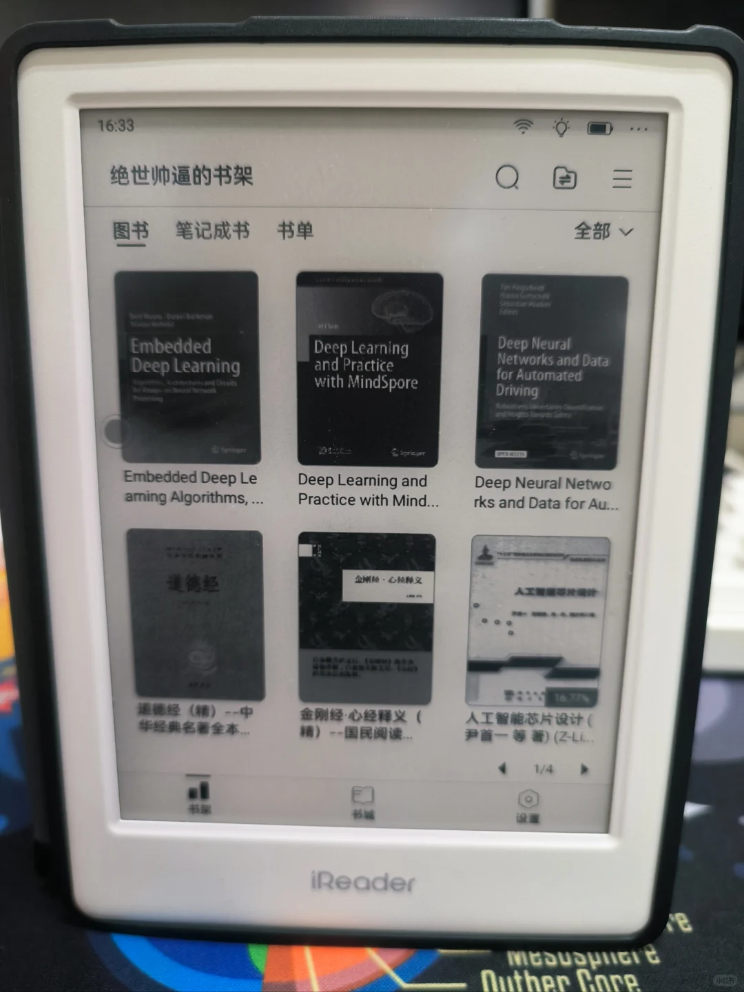 放下手机，拿起书籍
