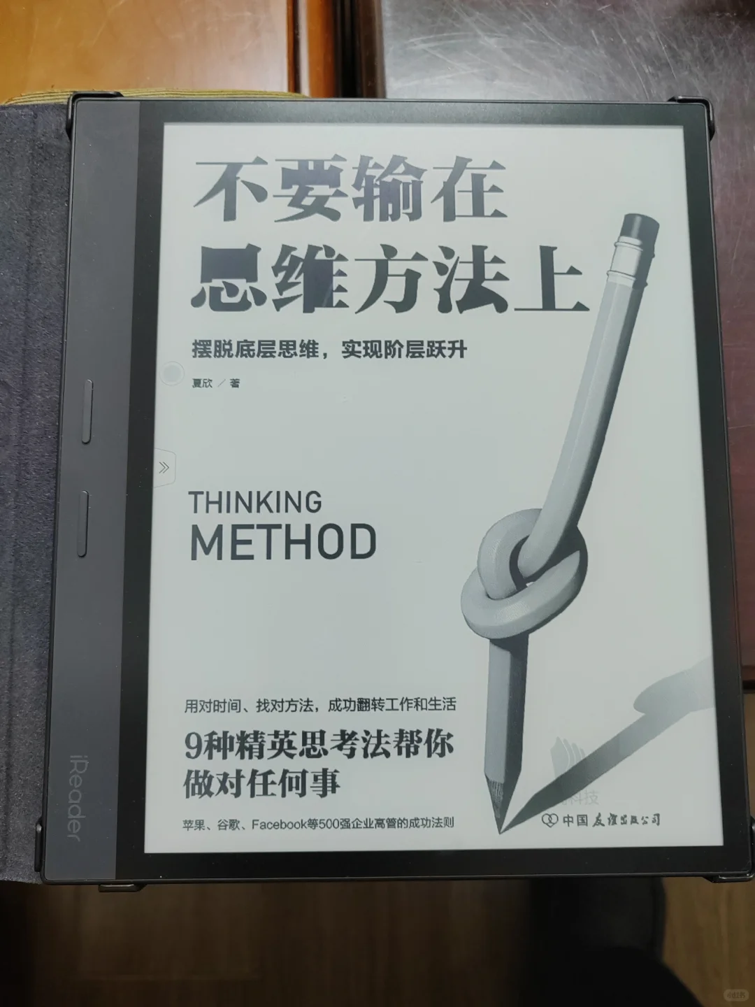 读好书需用利器
