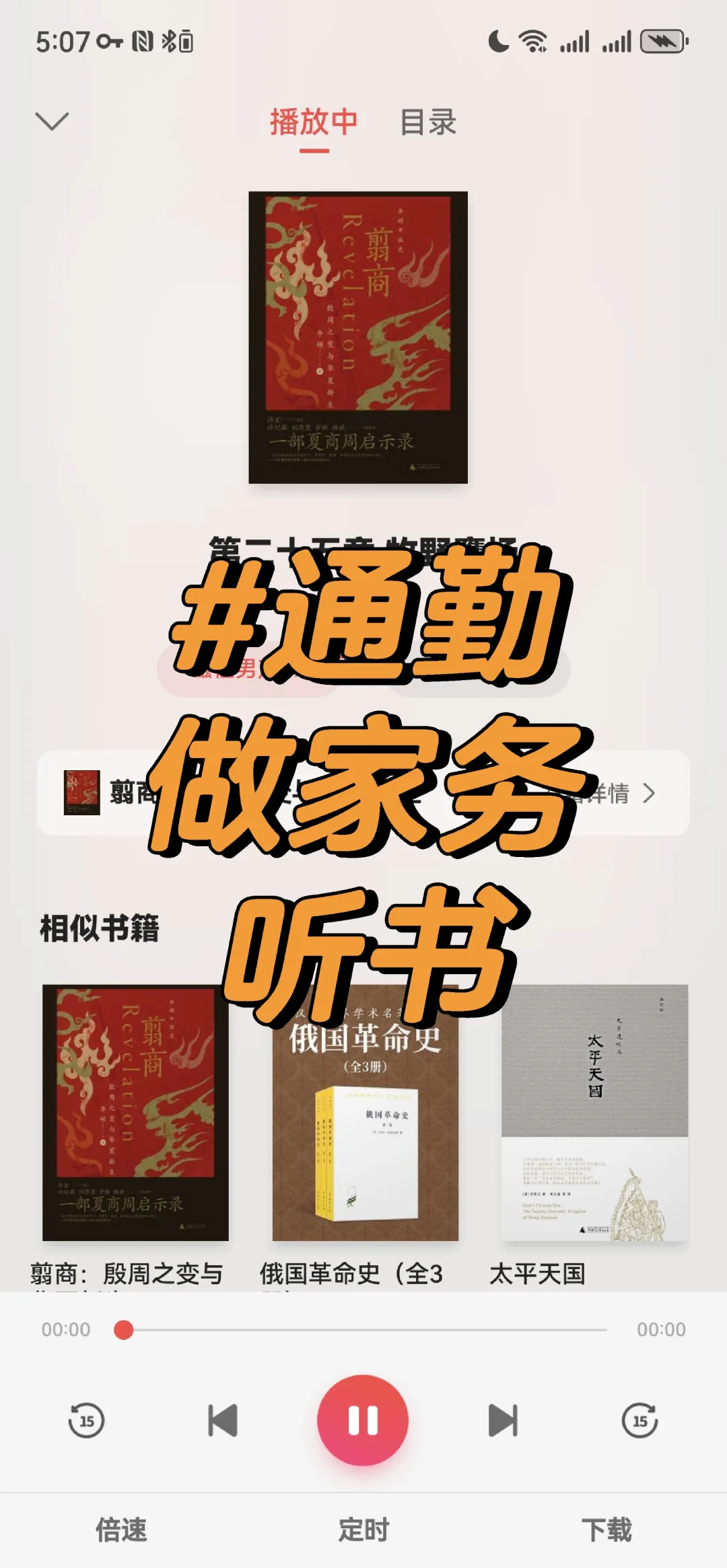 掌阅APP 90%的人都不知道的8个技巧