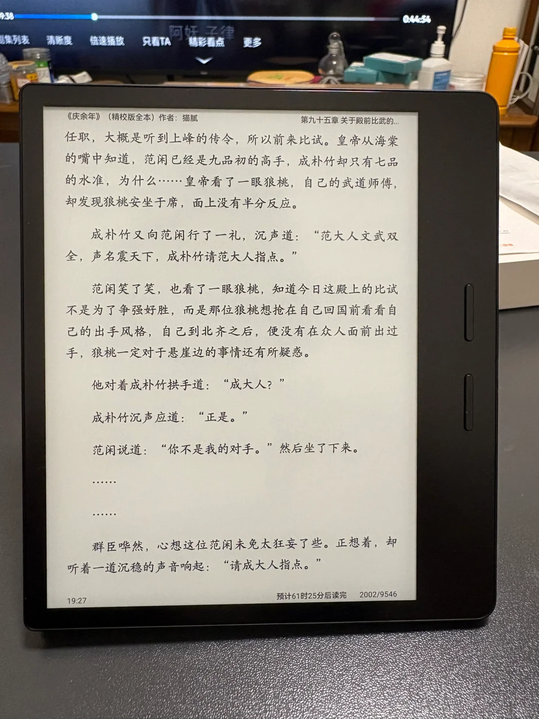 老Kindle直接跳跃掌阅O4T 2025