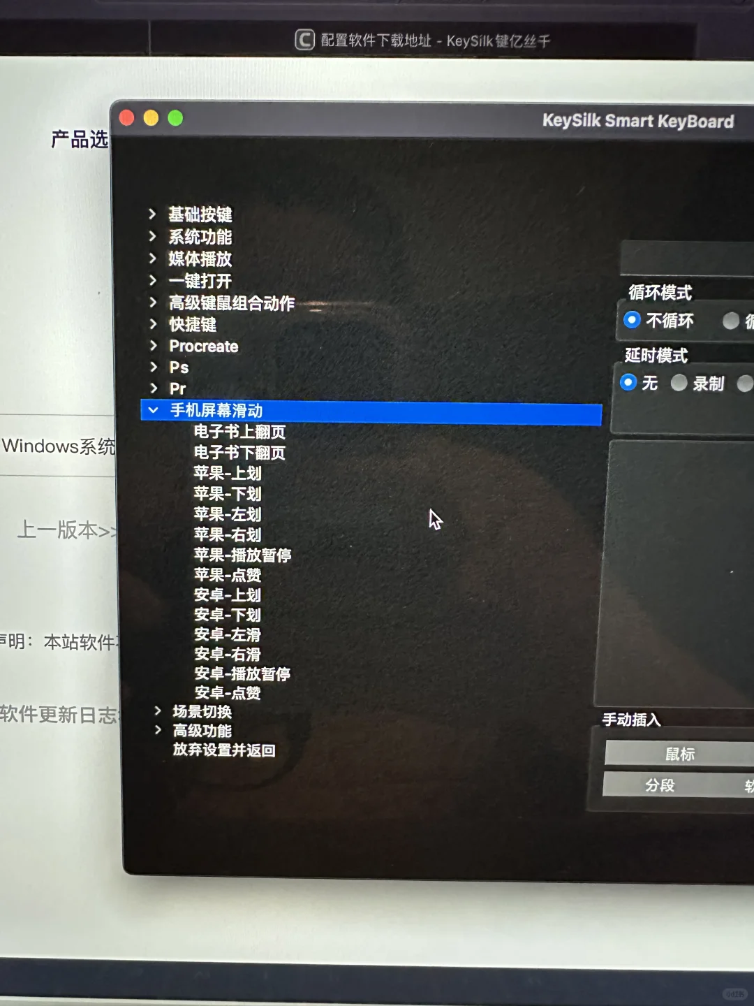 COIDEA（Keysilk）墨水屏电纸书翻页设定教程