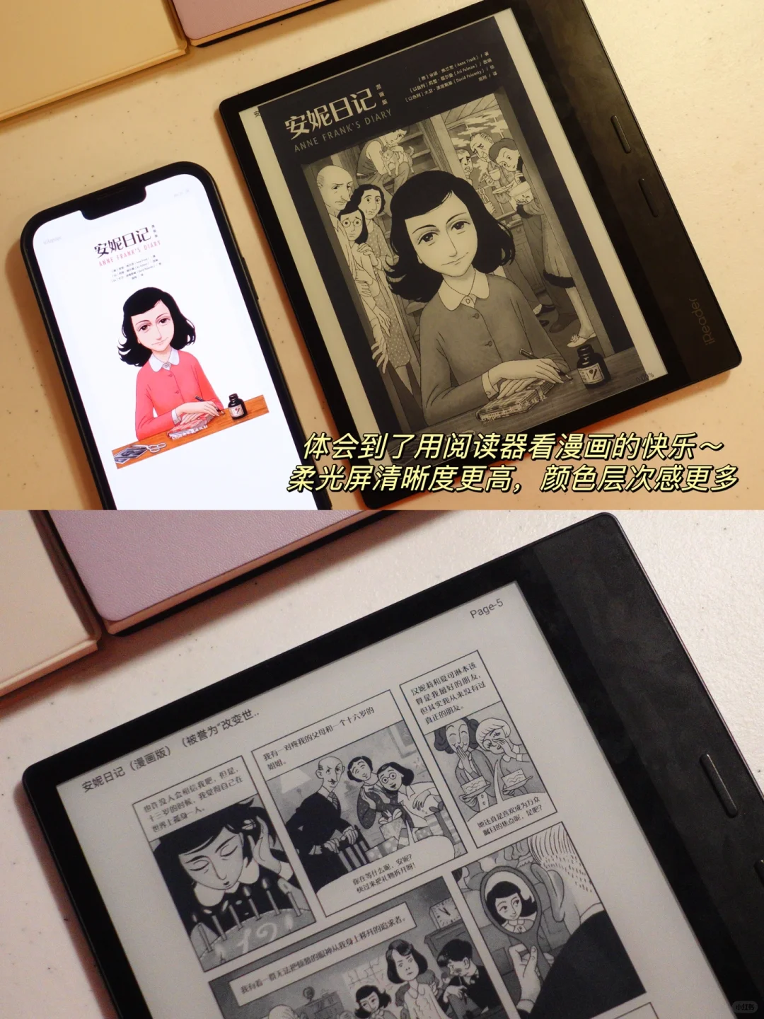 用kindle6年后，我决定入手国产阅读器了！