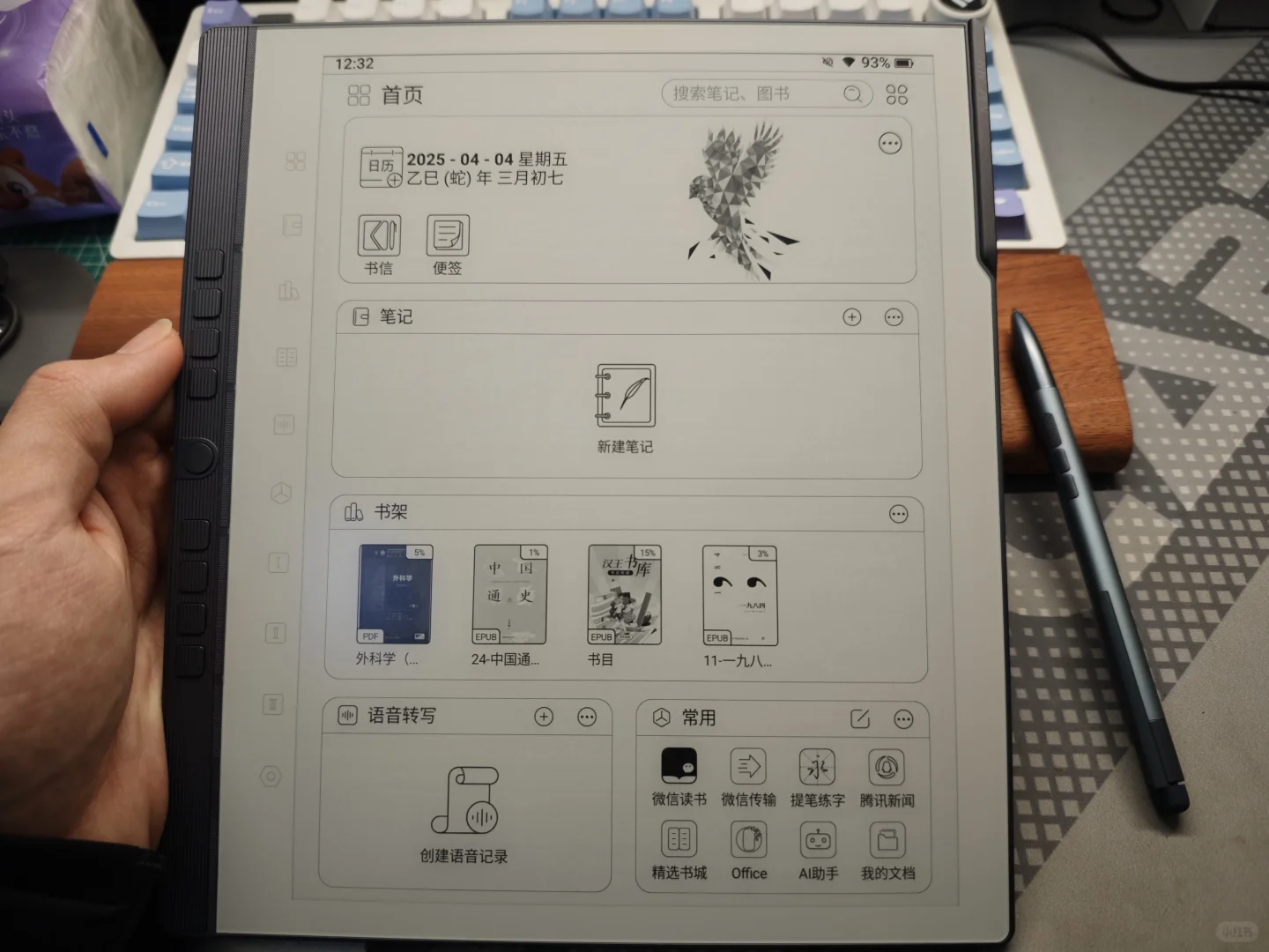 汉王n10pro二代初体验