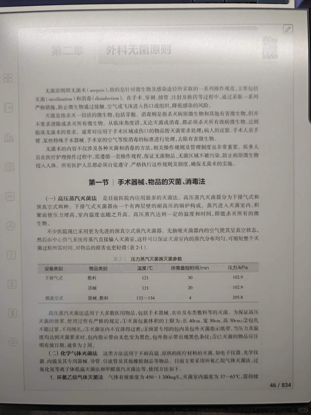 汉王n10pro二代初体验