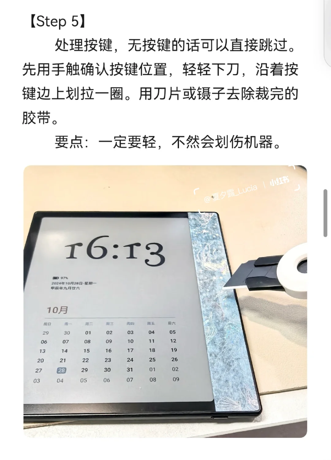 手残友好～电纸书阅读器美化攻略