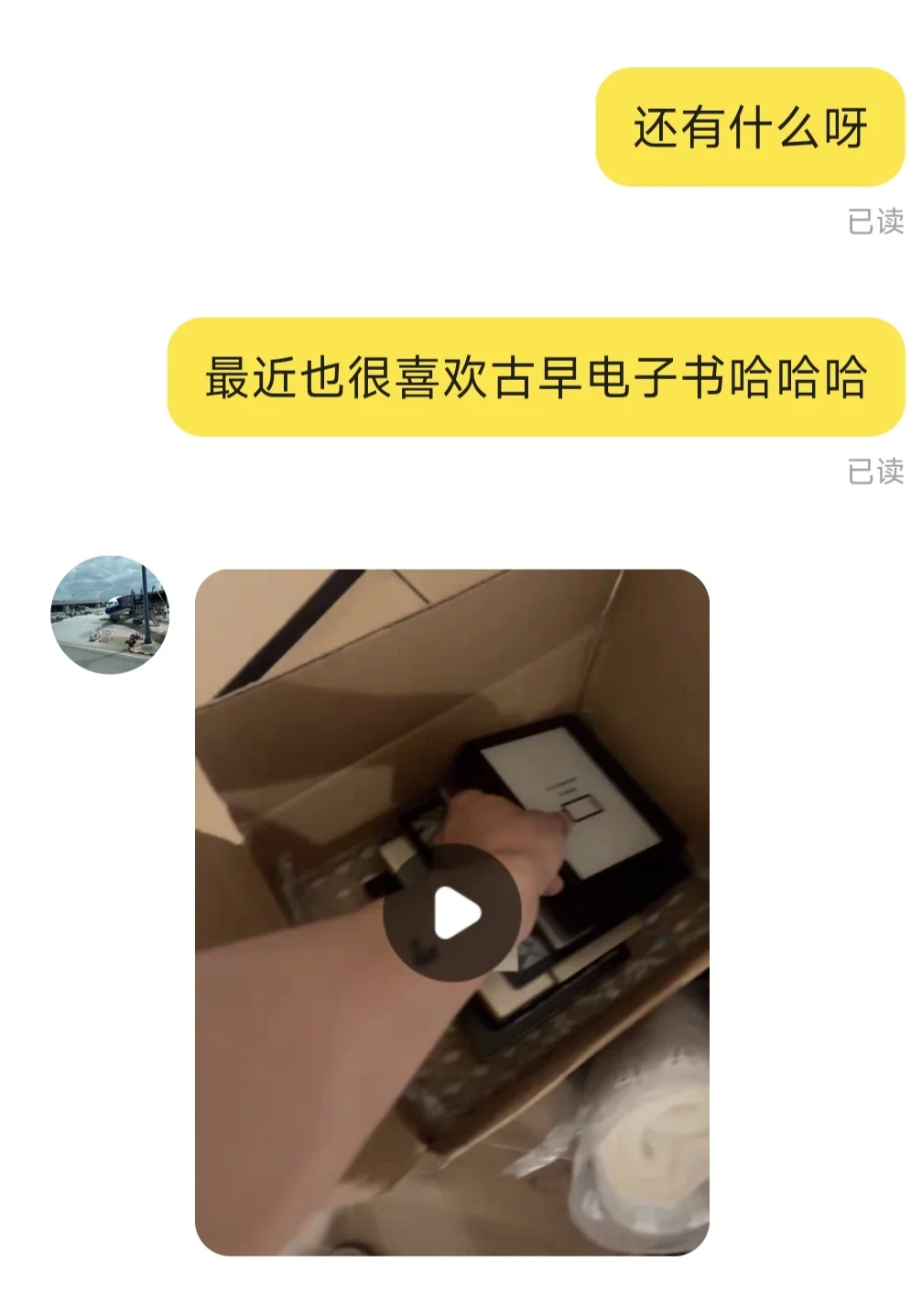 安利kindle卖家！好多箱kindle！！