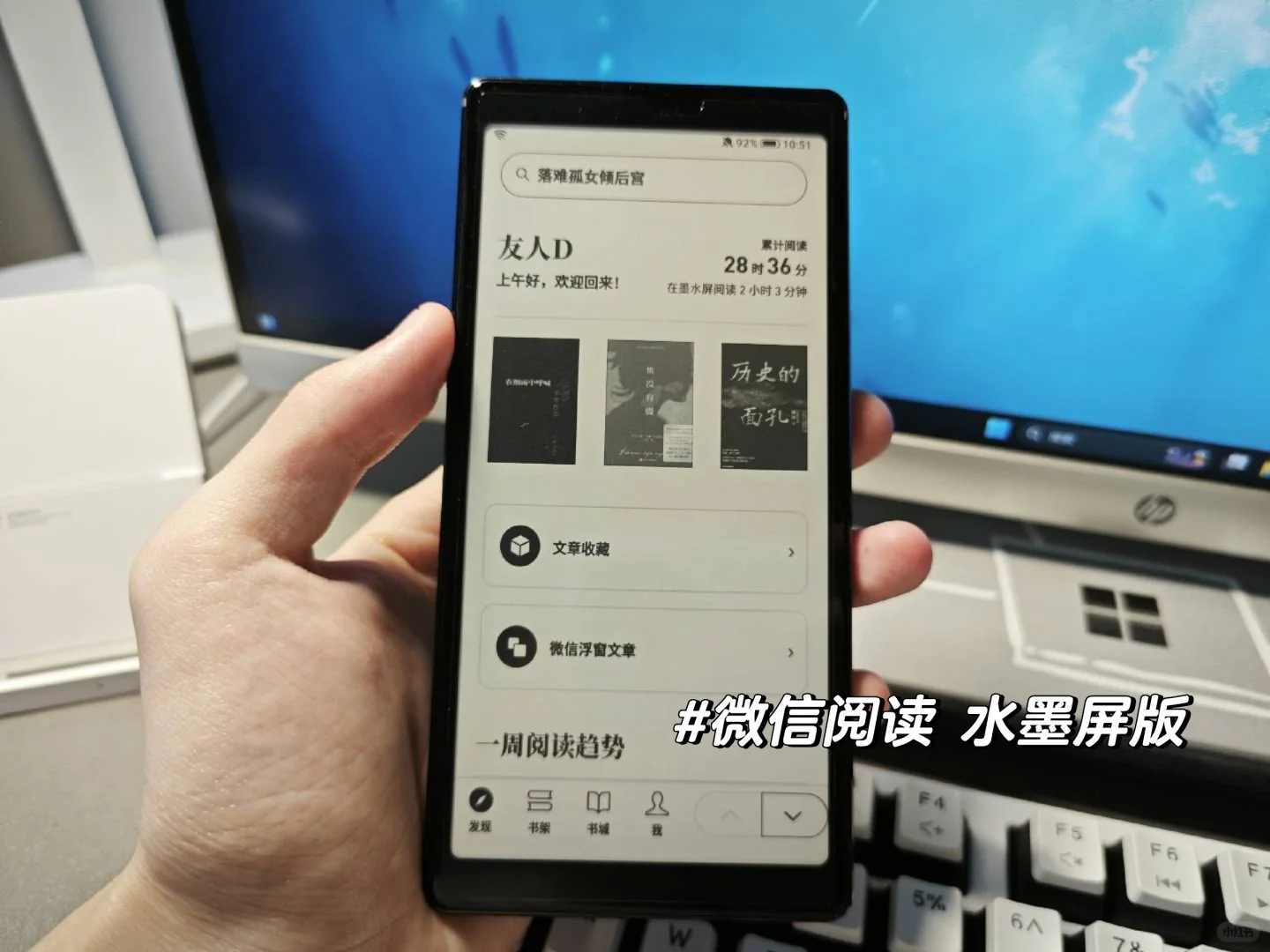 一款不盖泡面的电纸书 海信Touch Lite 种草