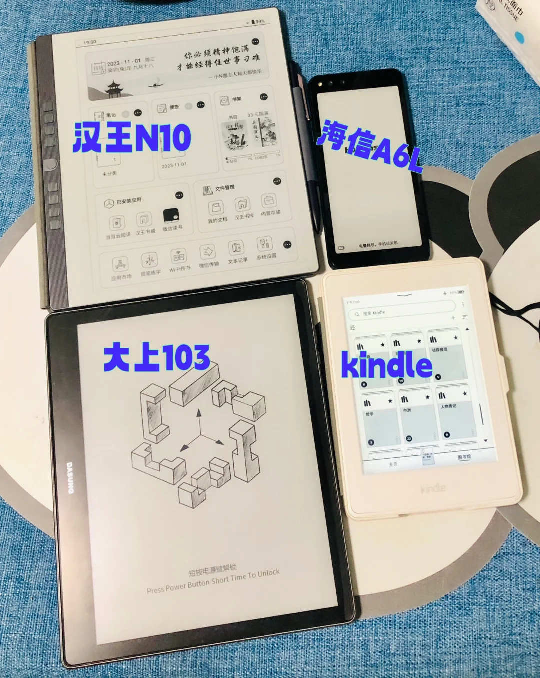 汉王N10买后悔了（并没有！补充了暖风家