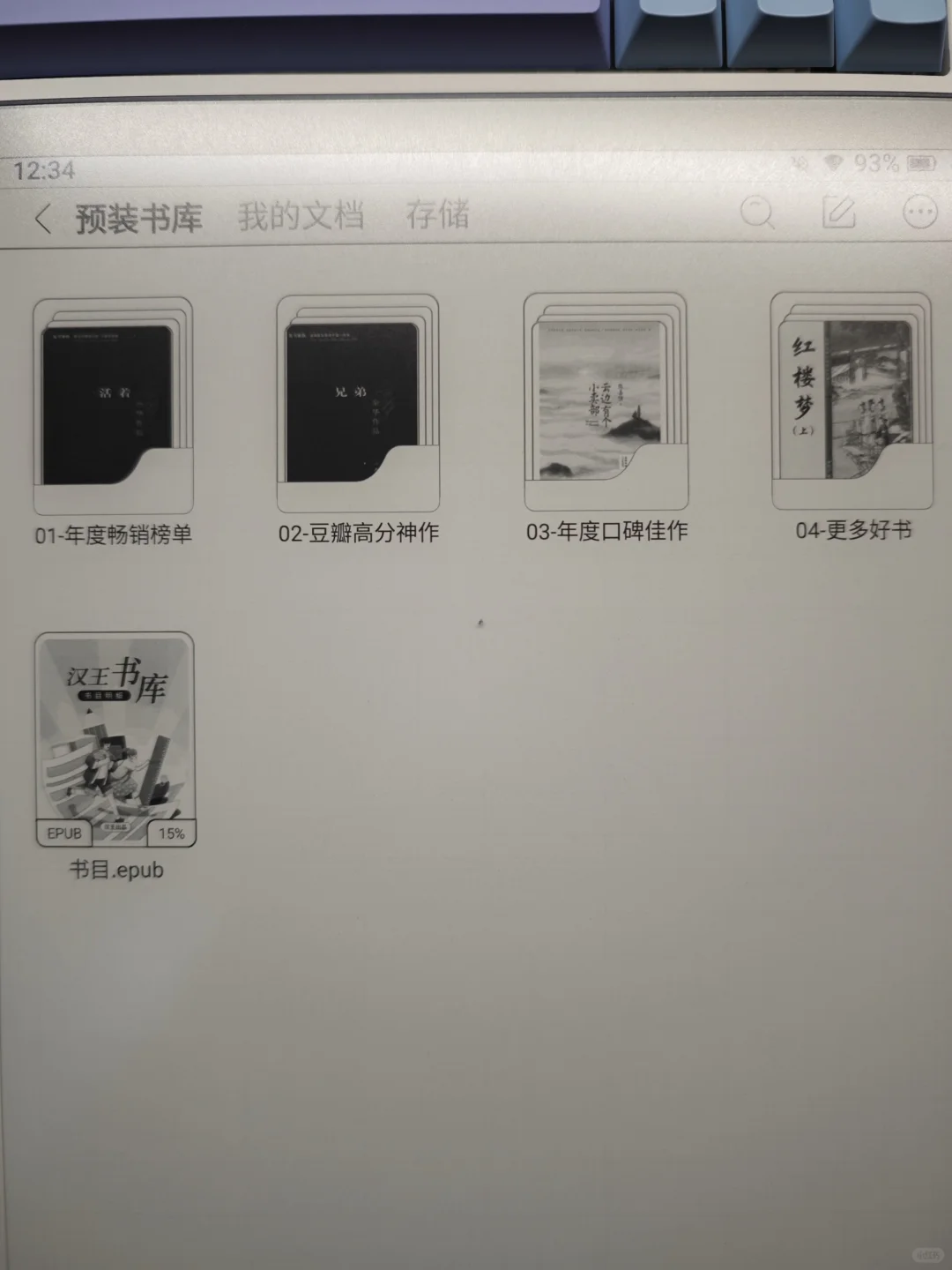 汉王n10pro二代初体验