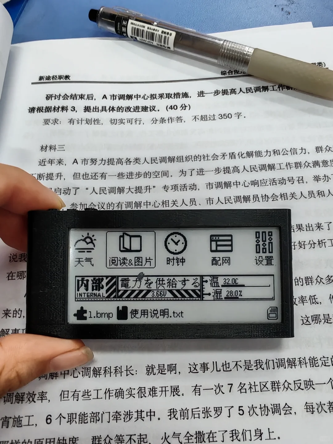 甘草酸不阅读器