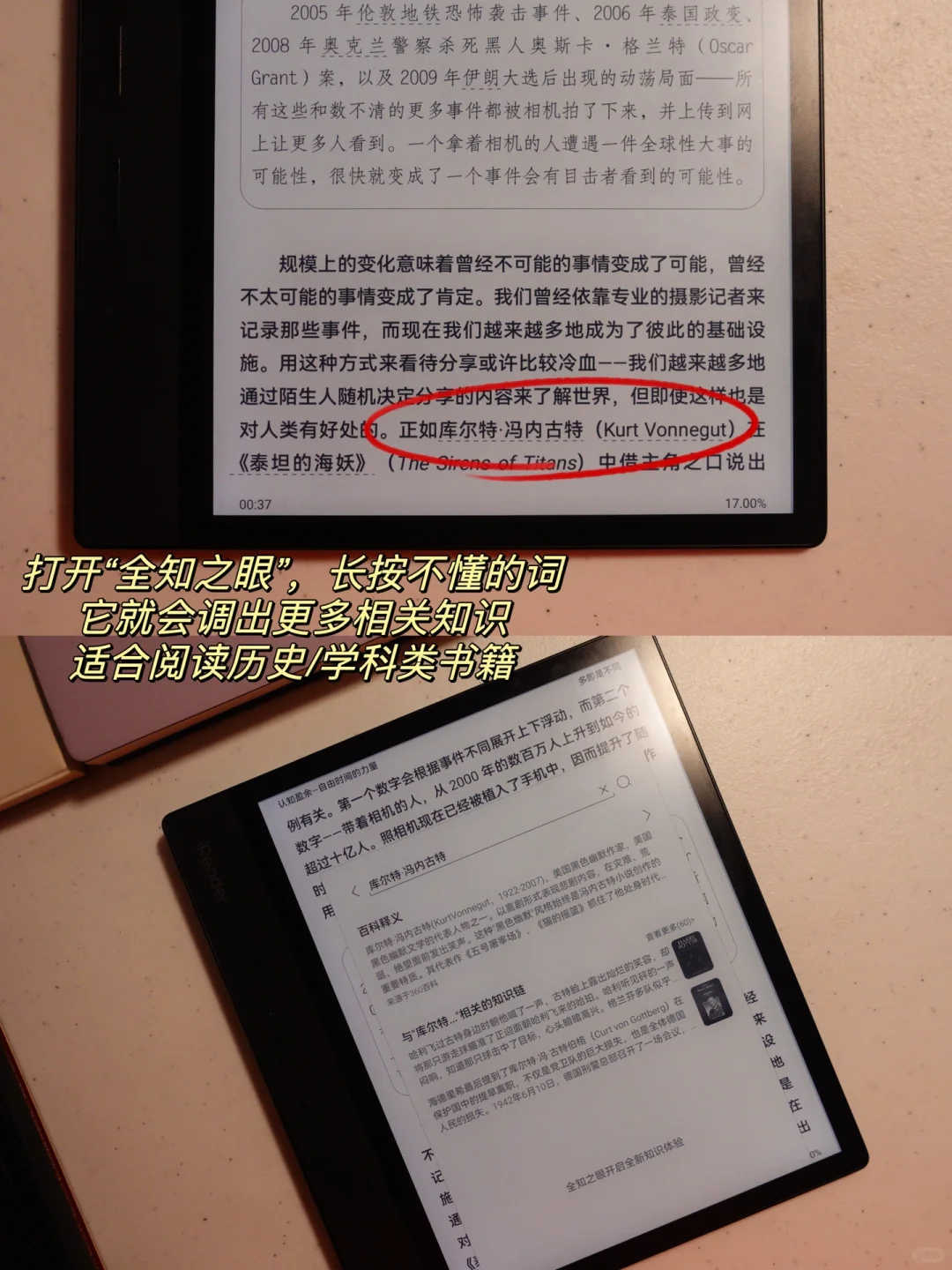 用kindle6年后，我决定入手国产阅读器了！