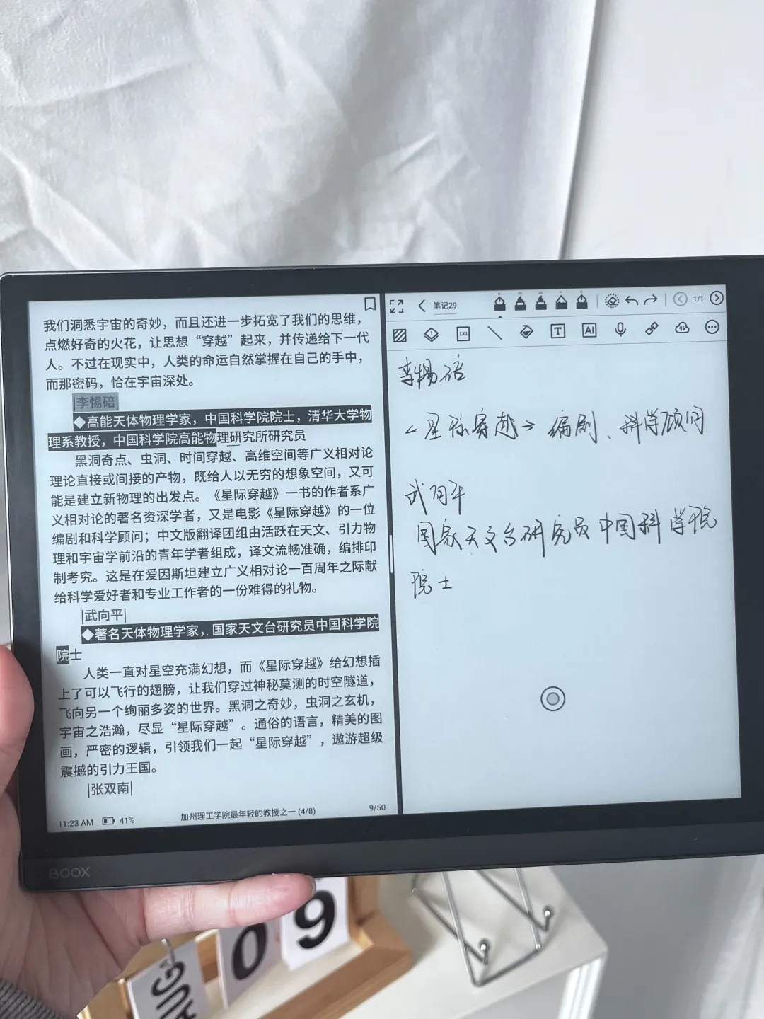 已入文石notex3pro，真实反馈来了！！